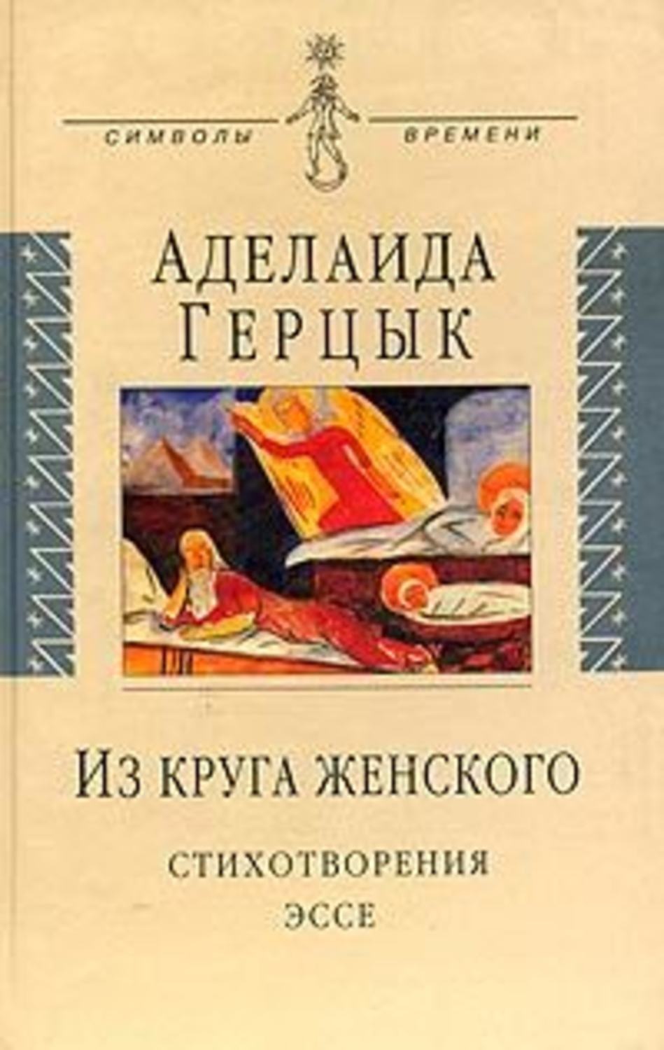 Обложка книги «Полное собрание стихотворений»