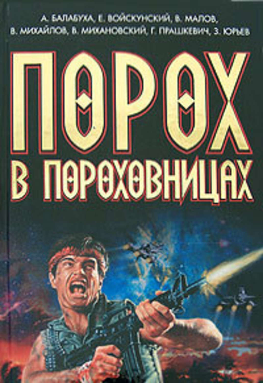 Обложка книги «2012»