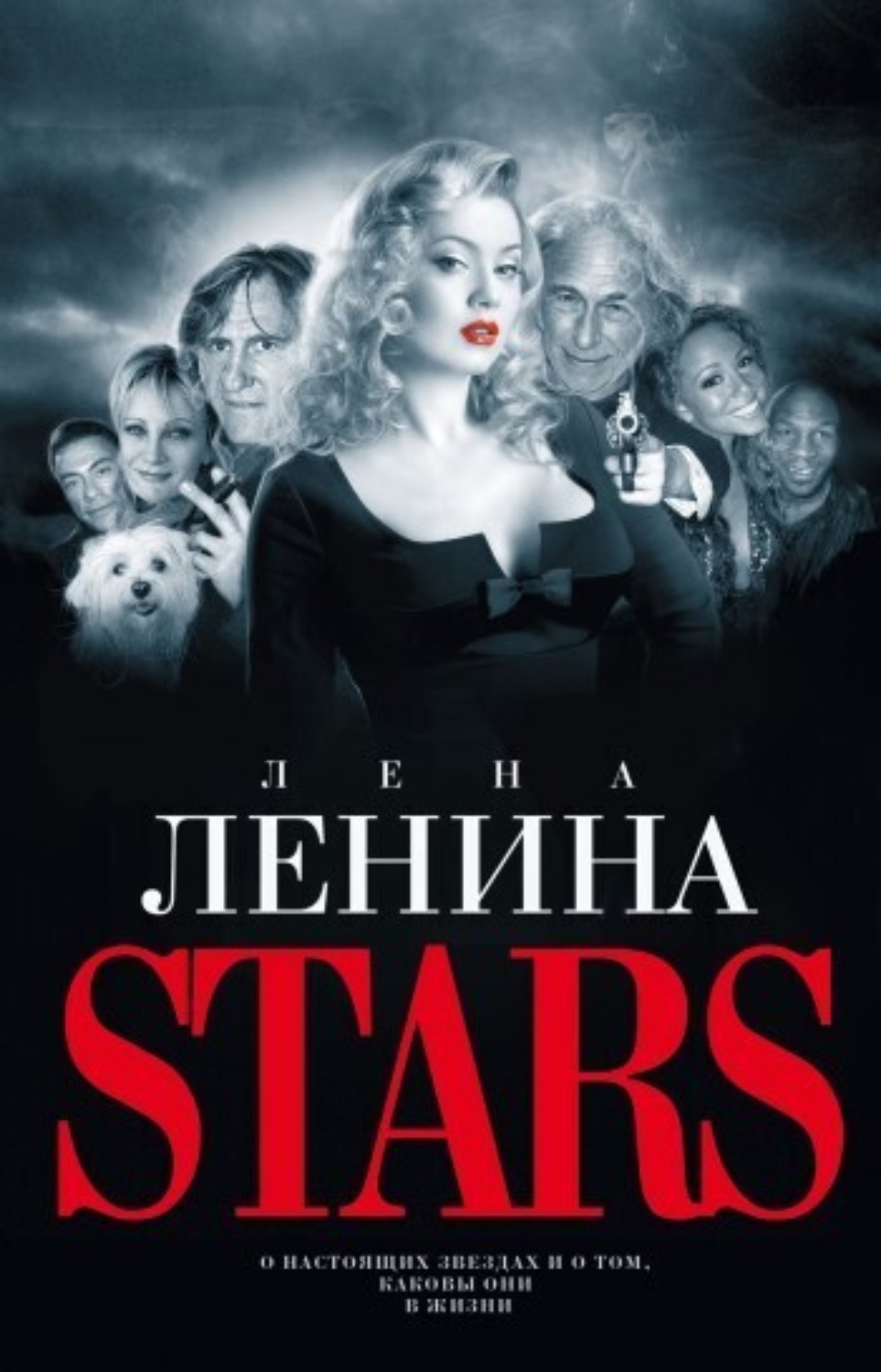 Обложка книги «Stars»