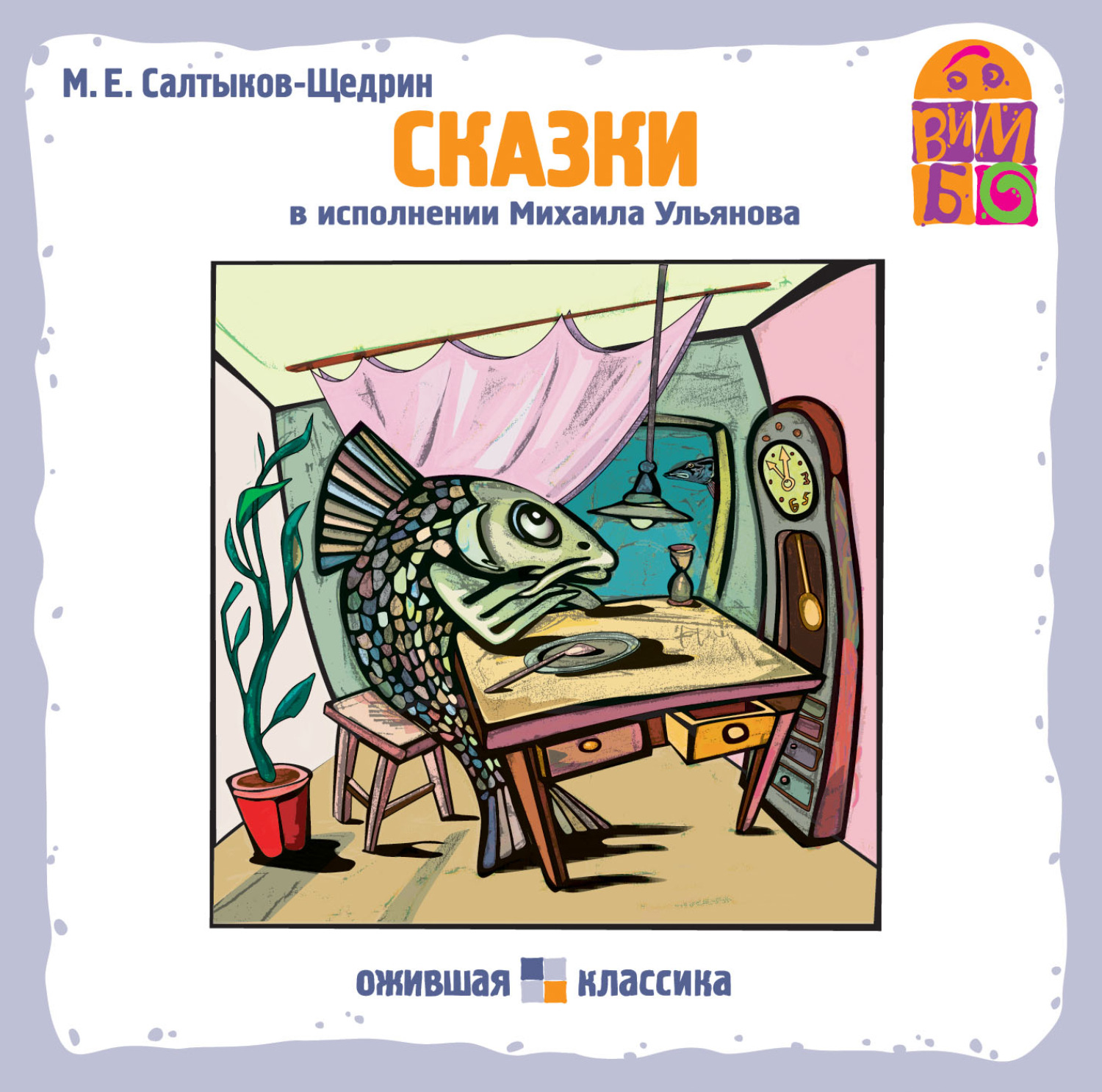 Обложка книги «Сказки»