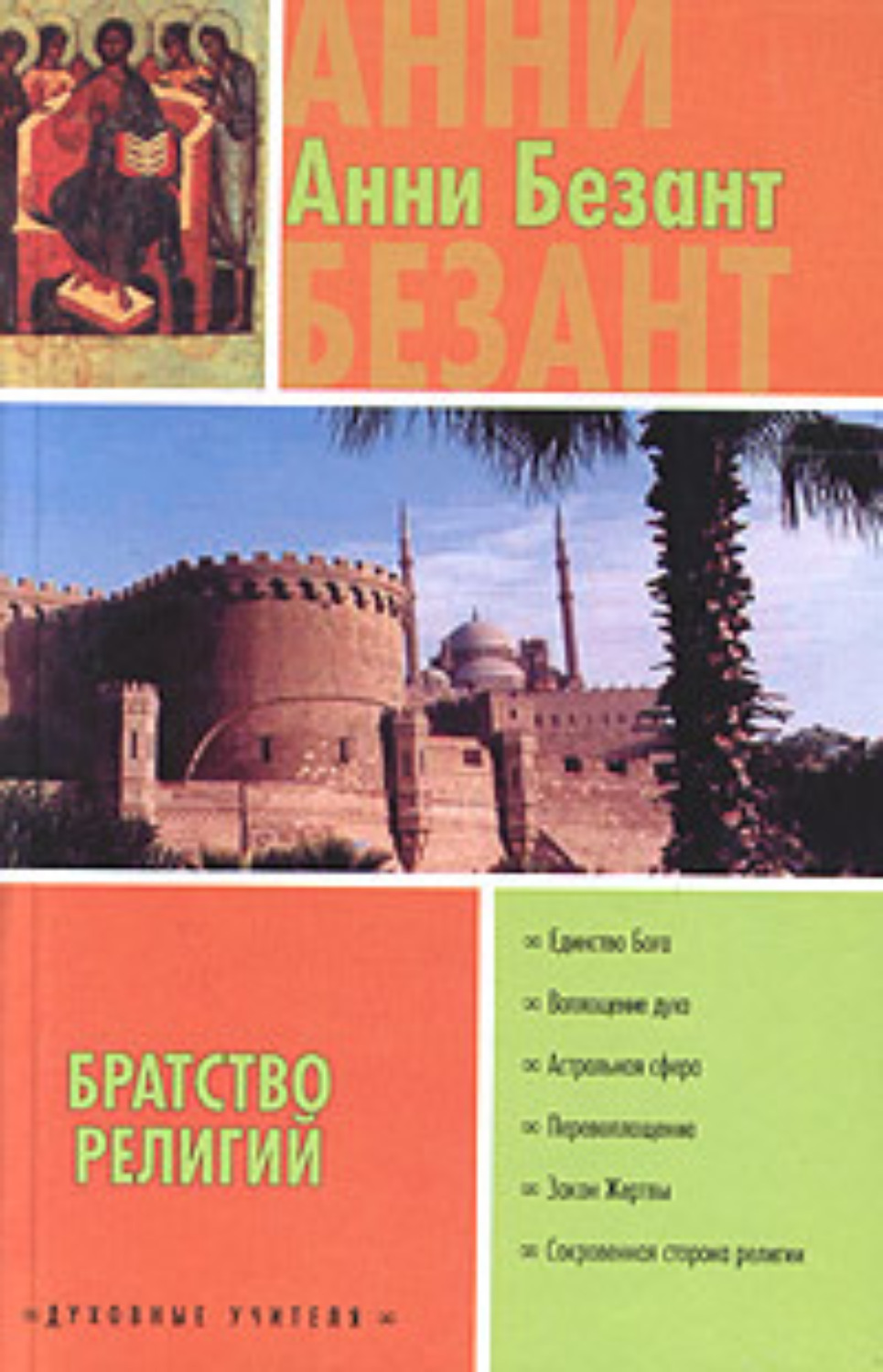 Обложка книги «Строение Космоса»