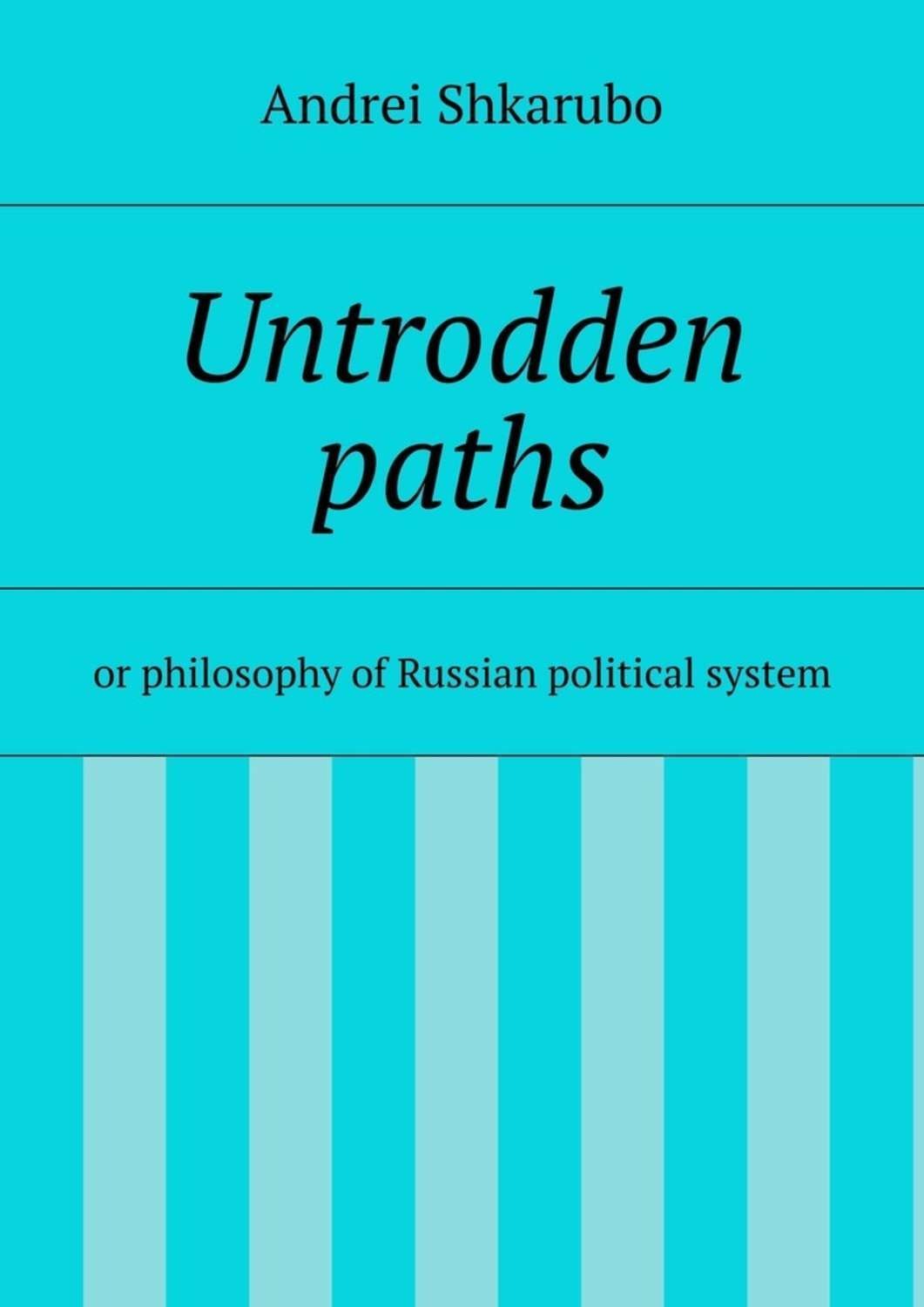Обложка книги «Untrodden paths»