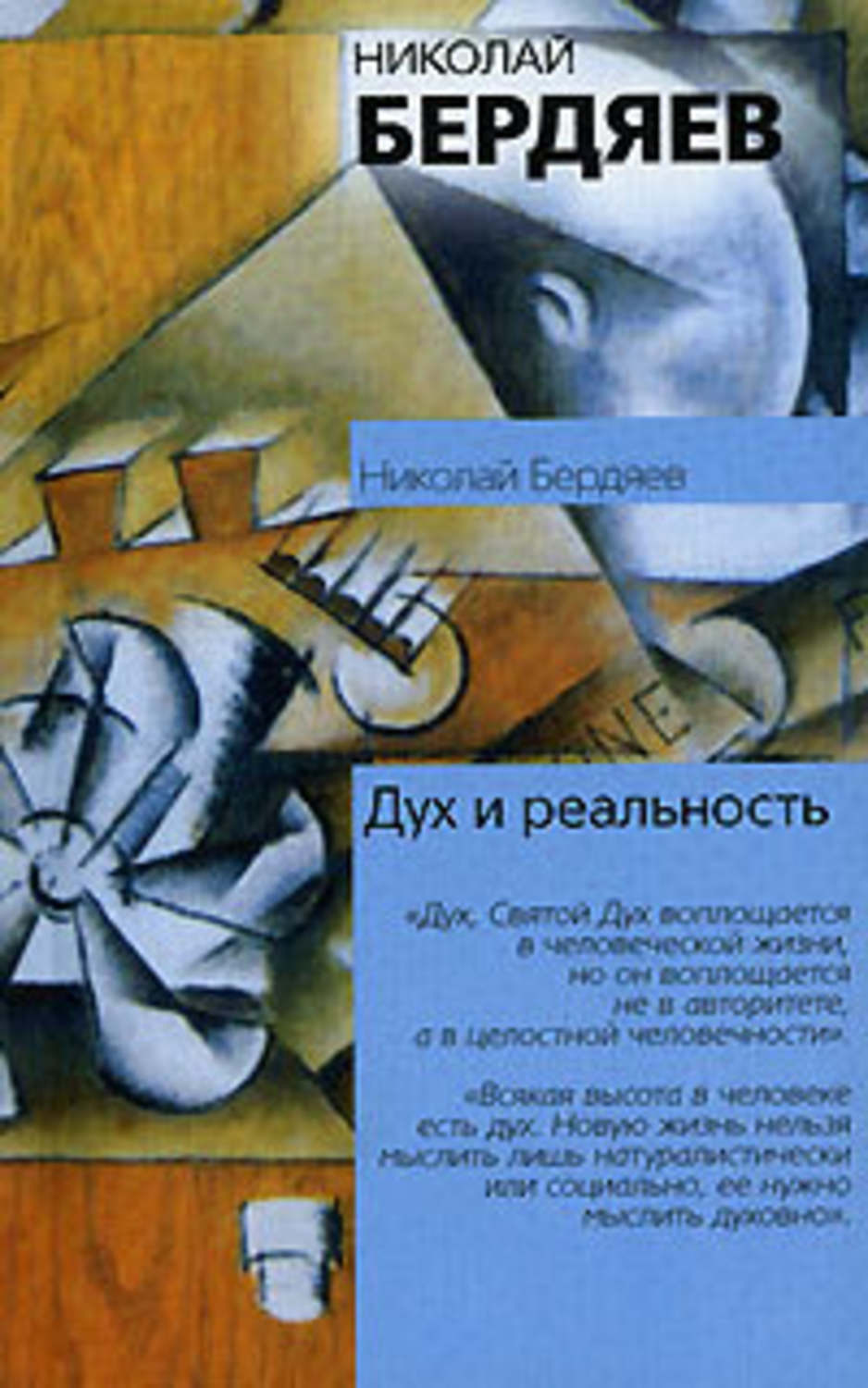 Обложка книги «Я и мир объектов»