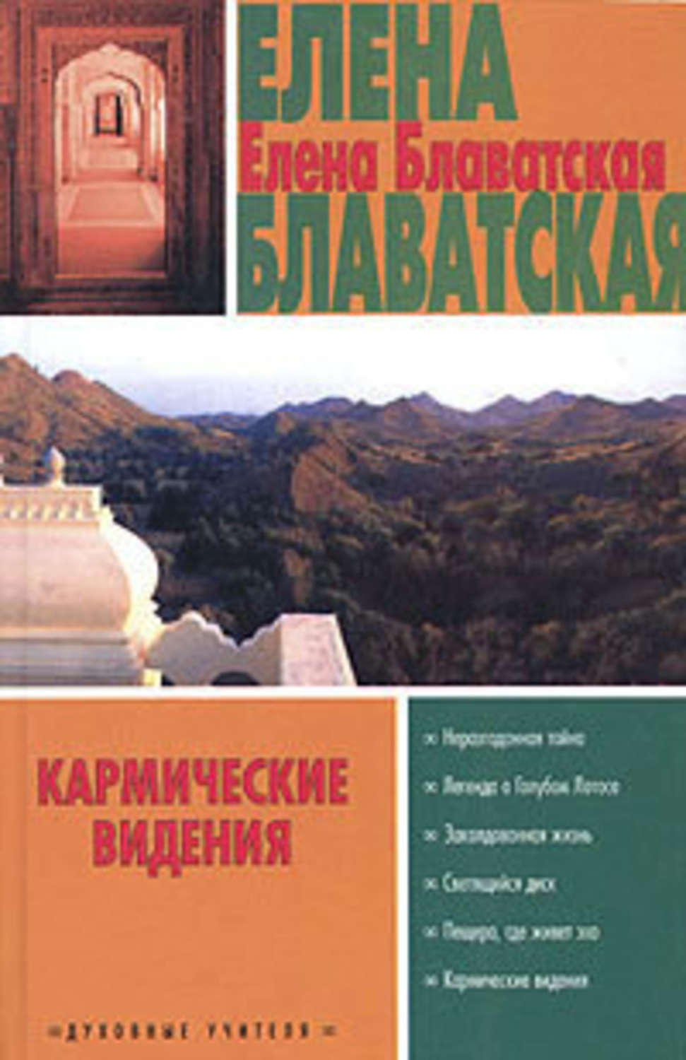 Обложка книги «Дополнения к истории «Неразгаданная тайна»»