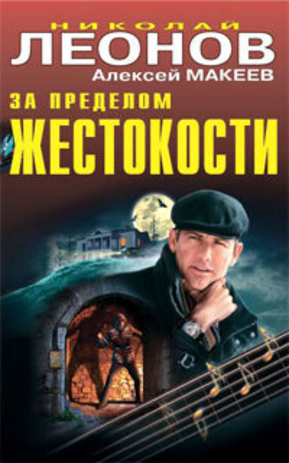 Обложка книги «Производственный секрет»
