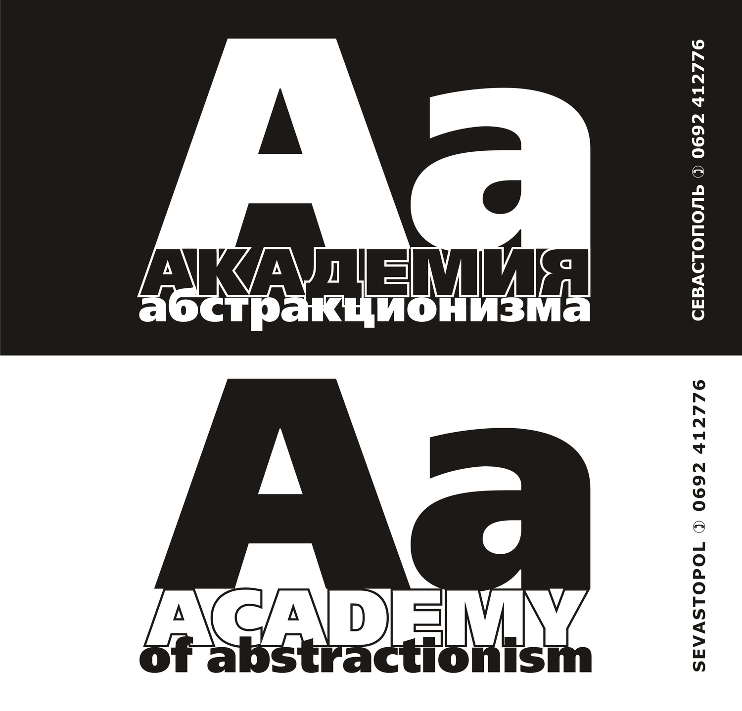 Обложка книги «Академия абстракционизма. Альбом»