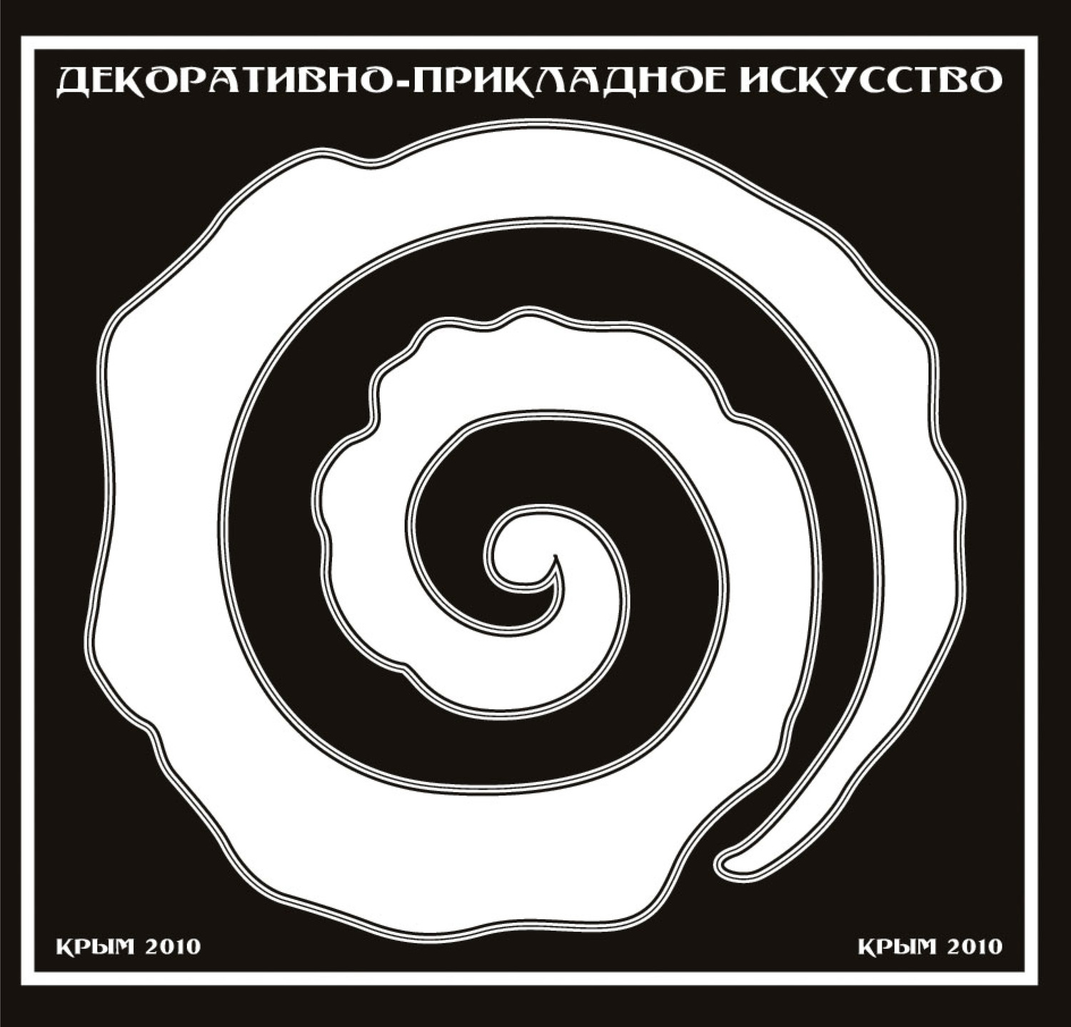 Обложка книги «Декоративно-прикладное искусство. Крым 2010»