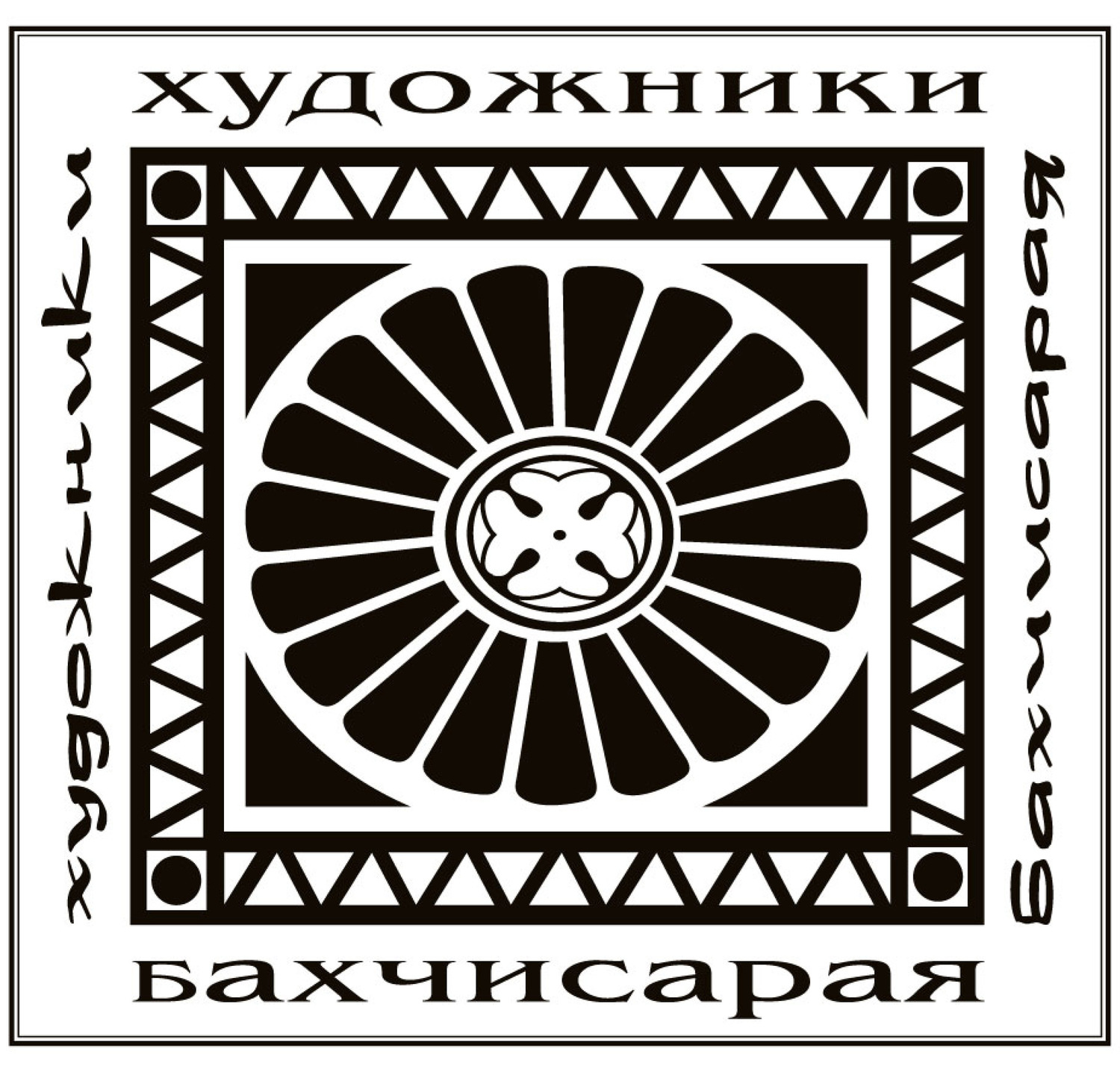 Обложка книги «Художники Бахчисарая»