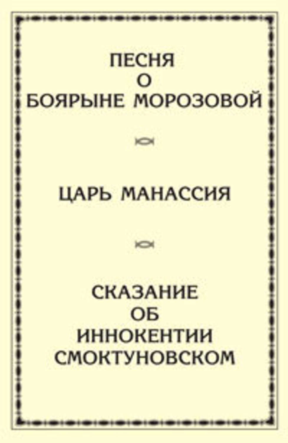 Обложка книги «Сборник стихов»