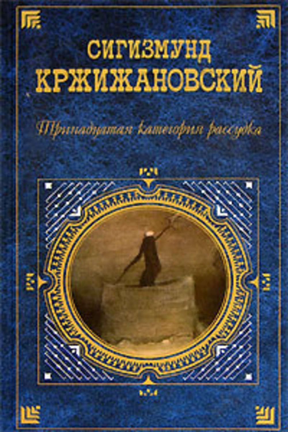 Обложка книги «Мухослон»