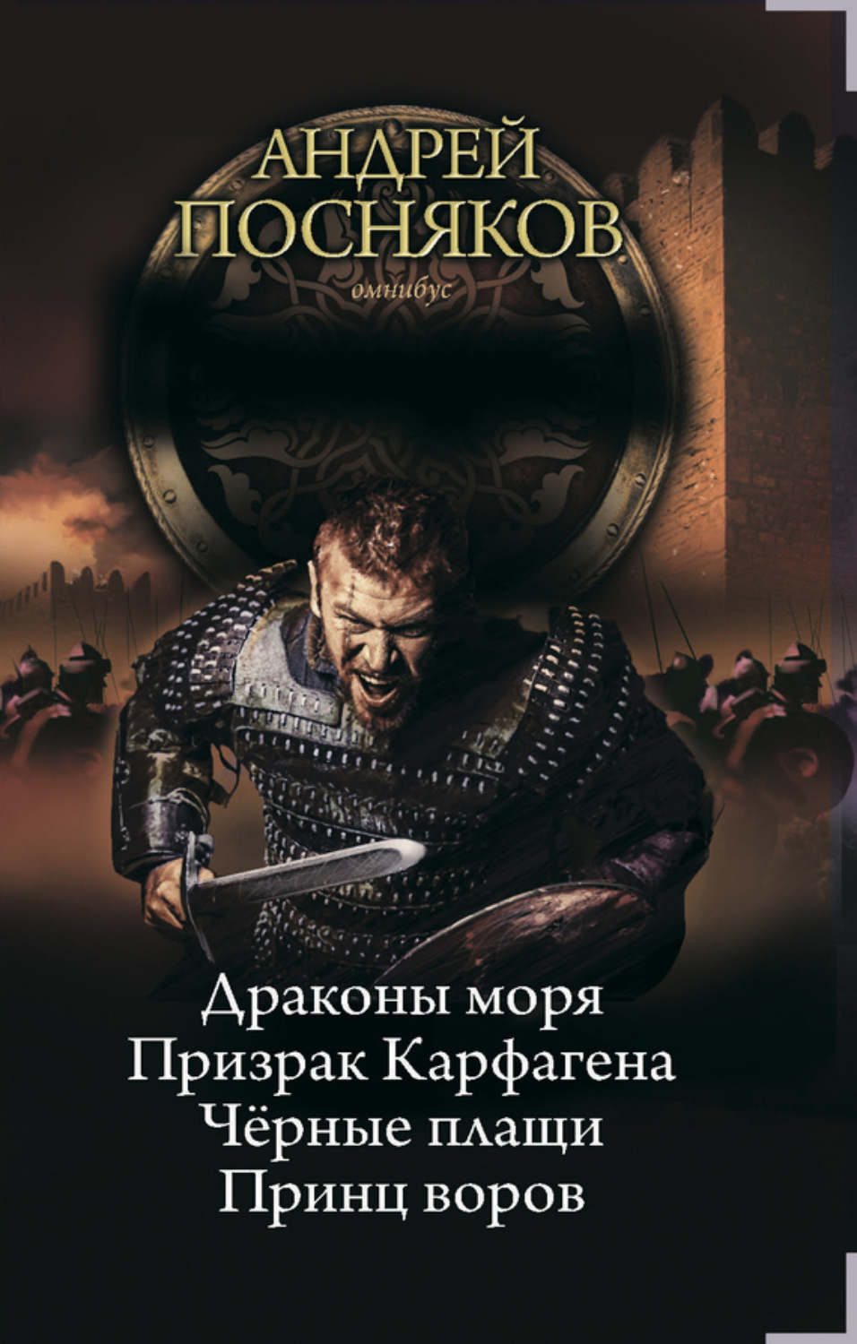 Обложка книги «Вандал (сборник)»