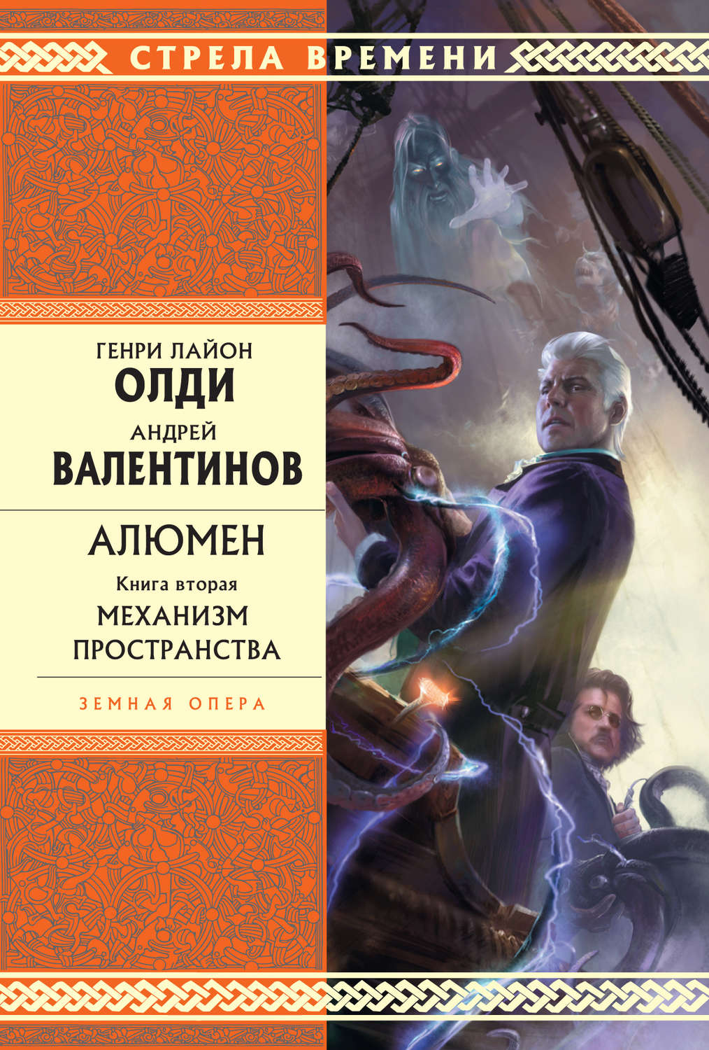 Обложка книги «Механизм Пространства»
