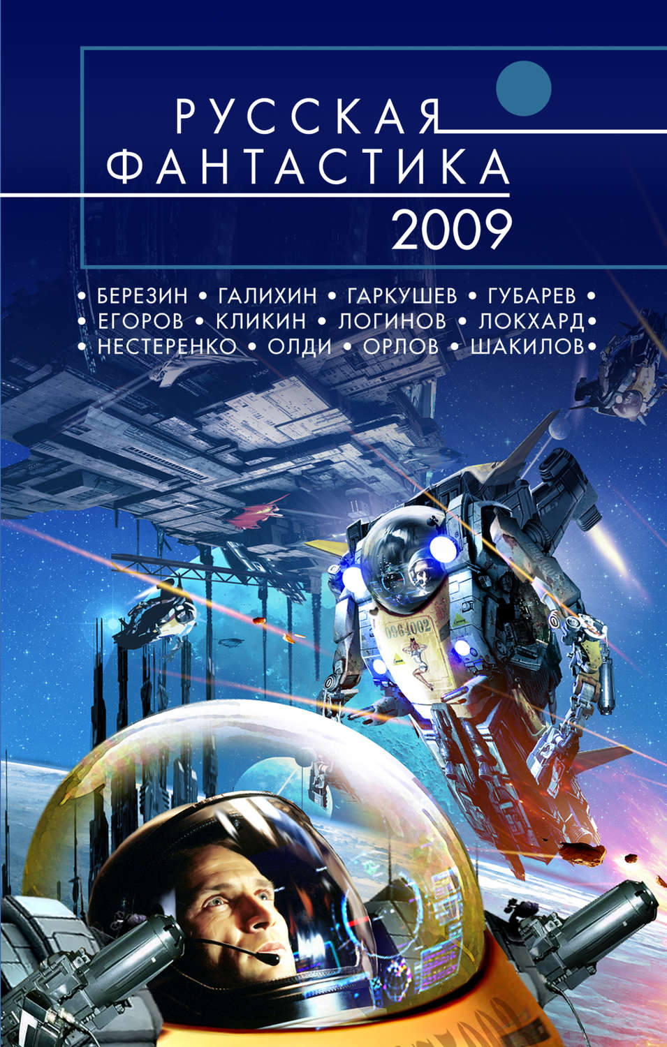 Обложка книги «Заповедник (рассказ)»
