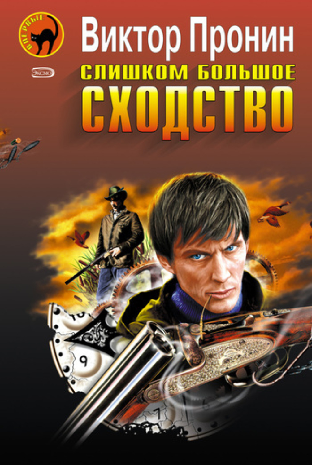 Обложка книги «Ночь без любви»