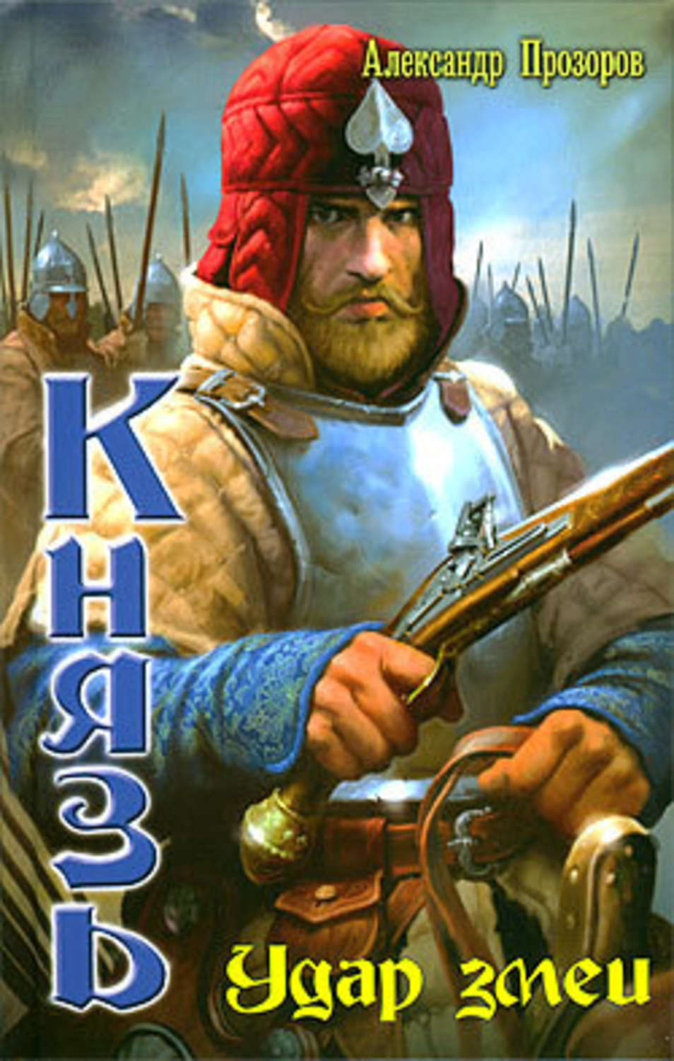 Обложка книги «Удар змеи»