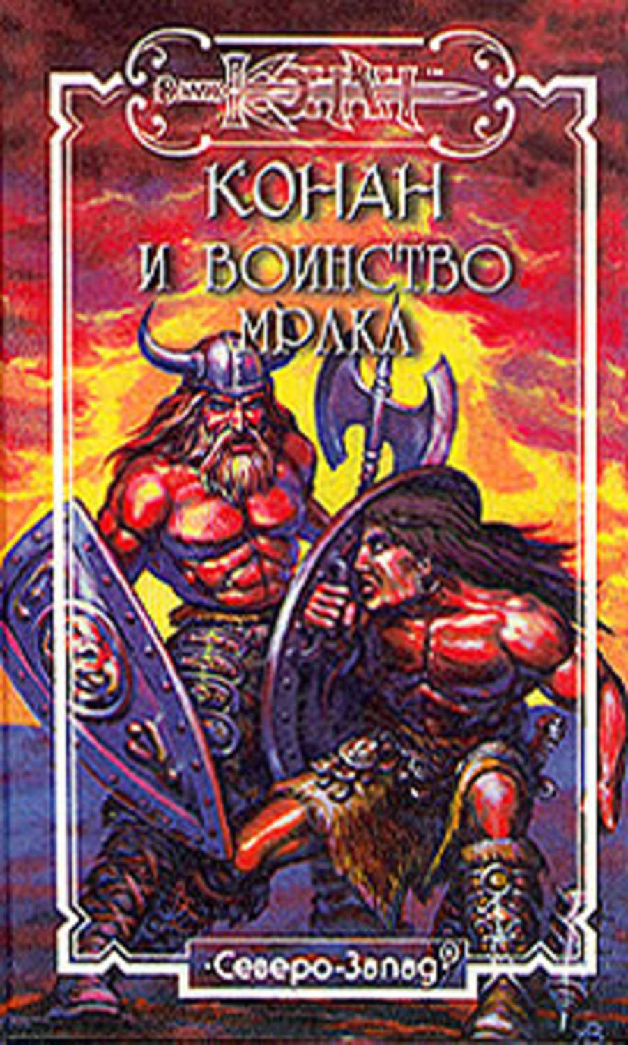 Обложка книги «Песчаные небеса»