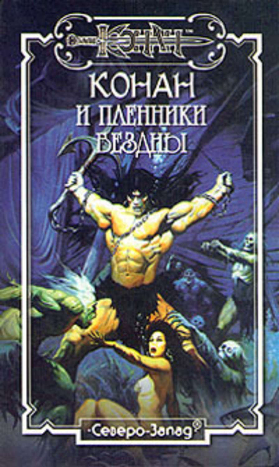 Обложка книги «Карающая длань»