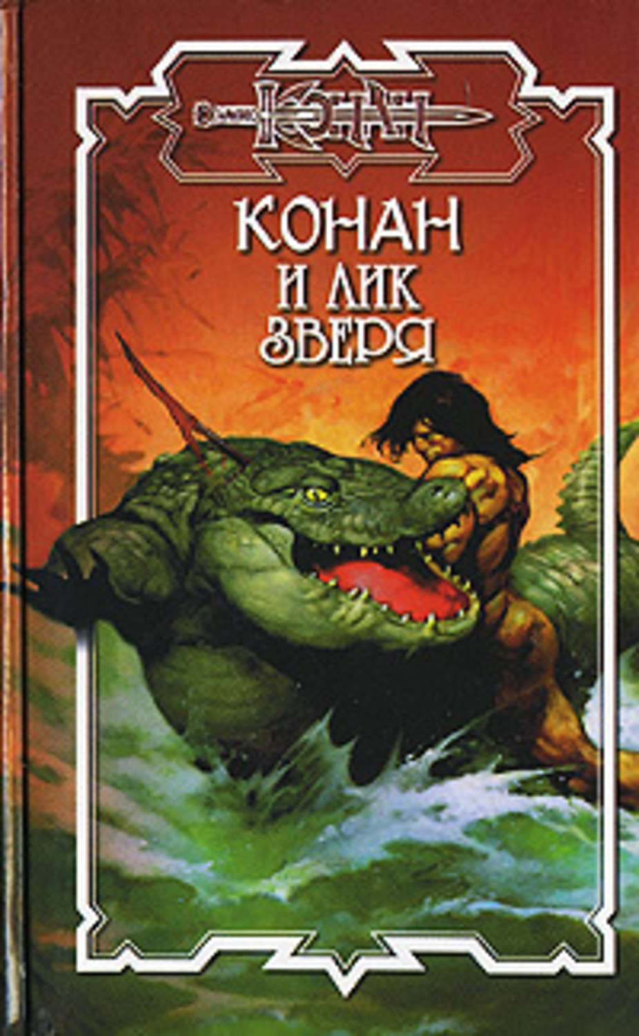 Обложка книги «Книга Бытия»