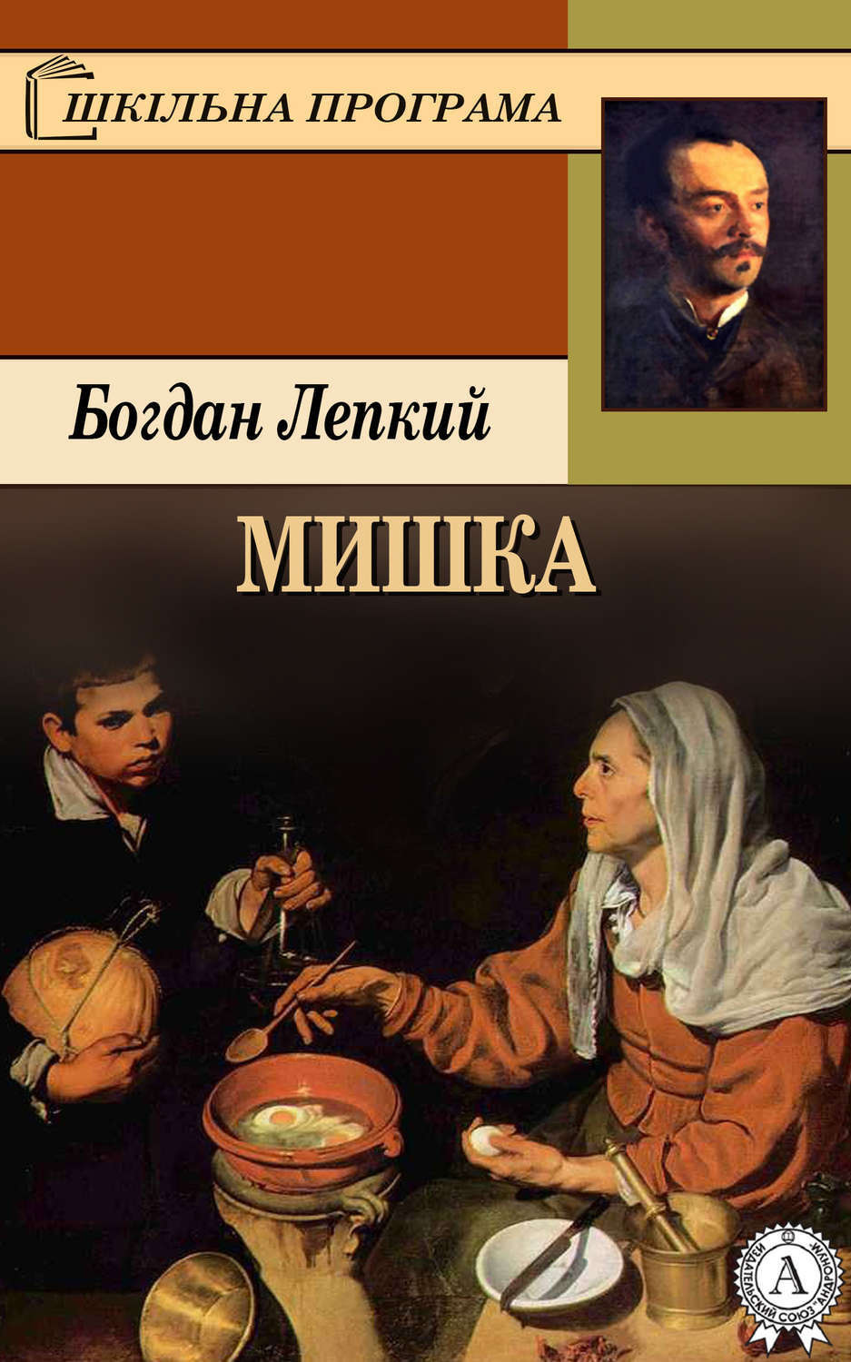 Обложка книги «Мишка»