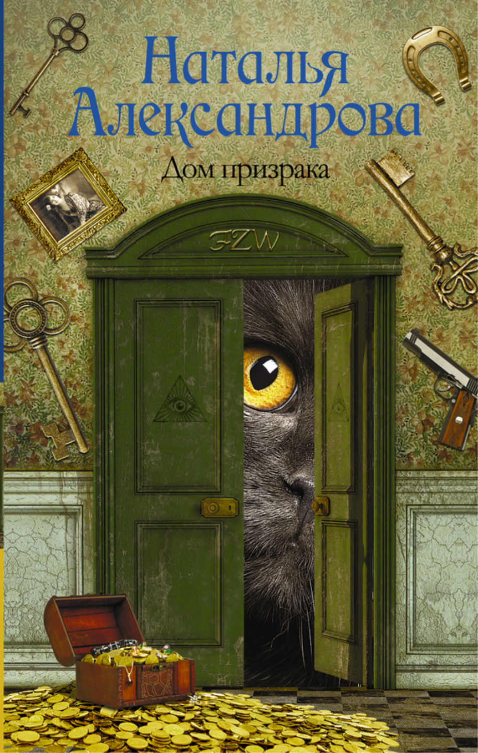 Обложка книги «Дом призрака»