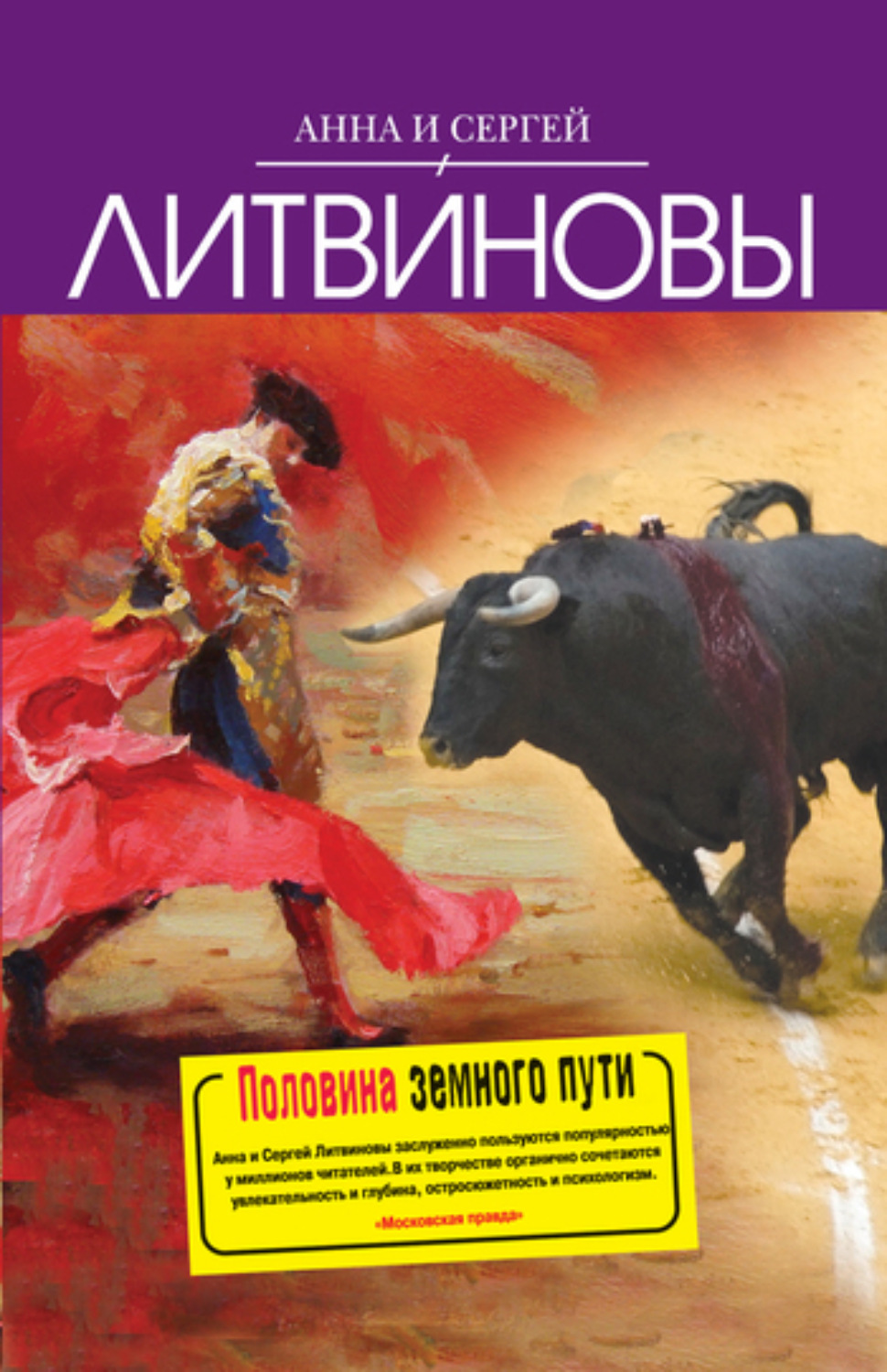 Обложка книги «Русалка по вызову»
