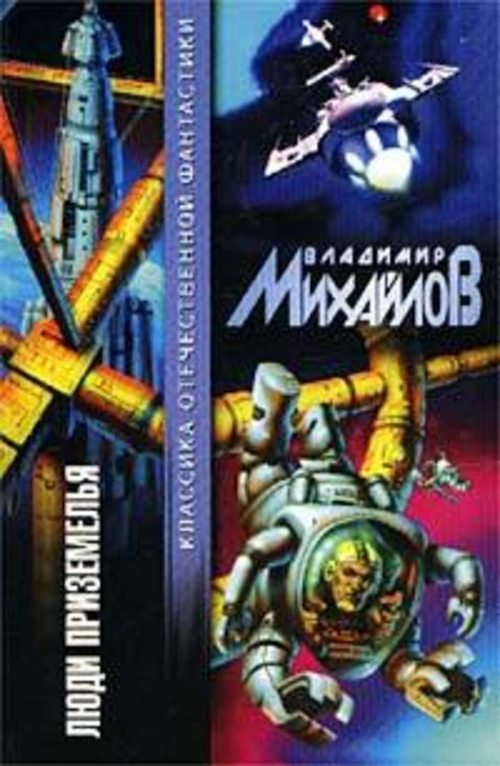 Обложка книги «Дальней дороги»