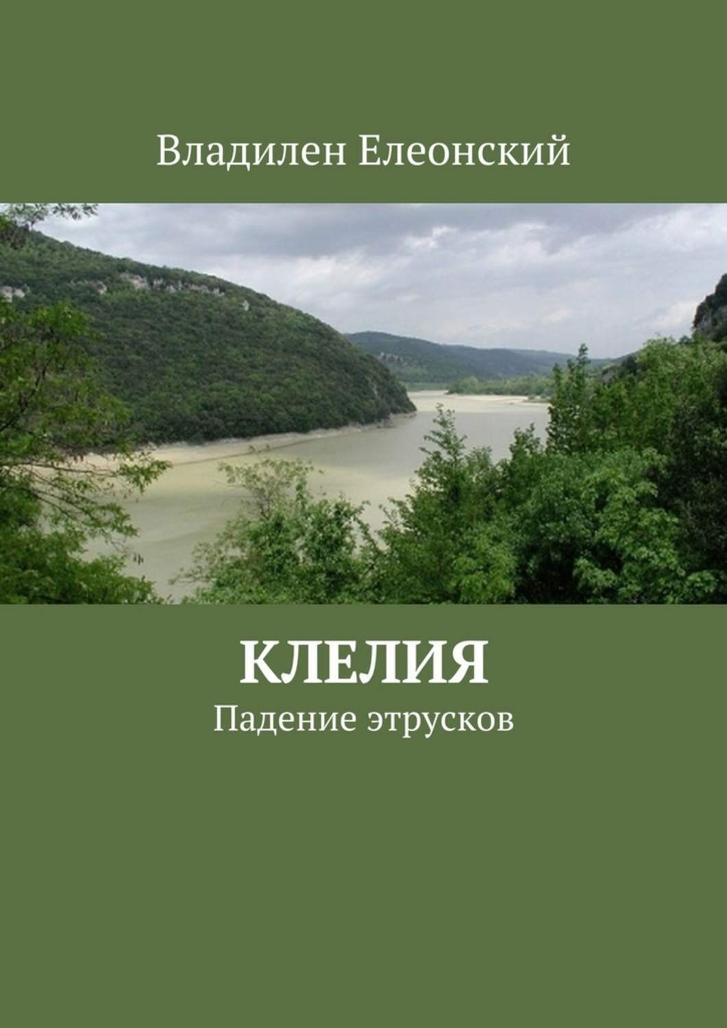 Обложка книги «Клелия»