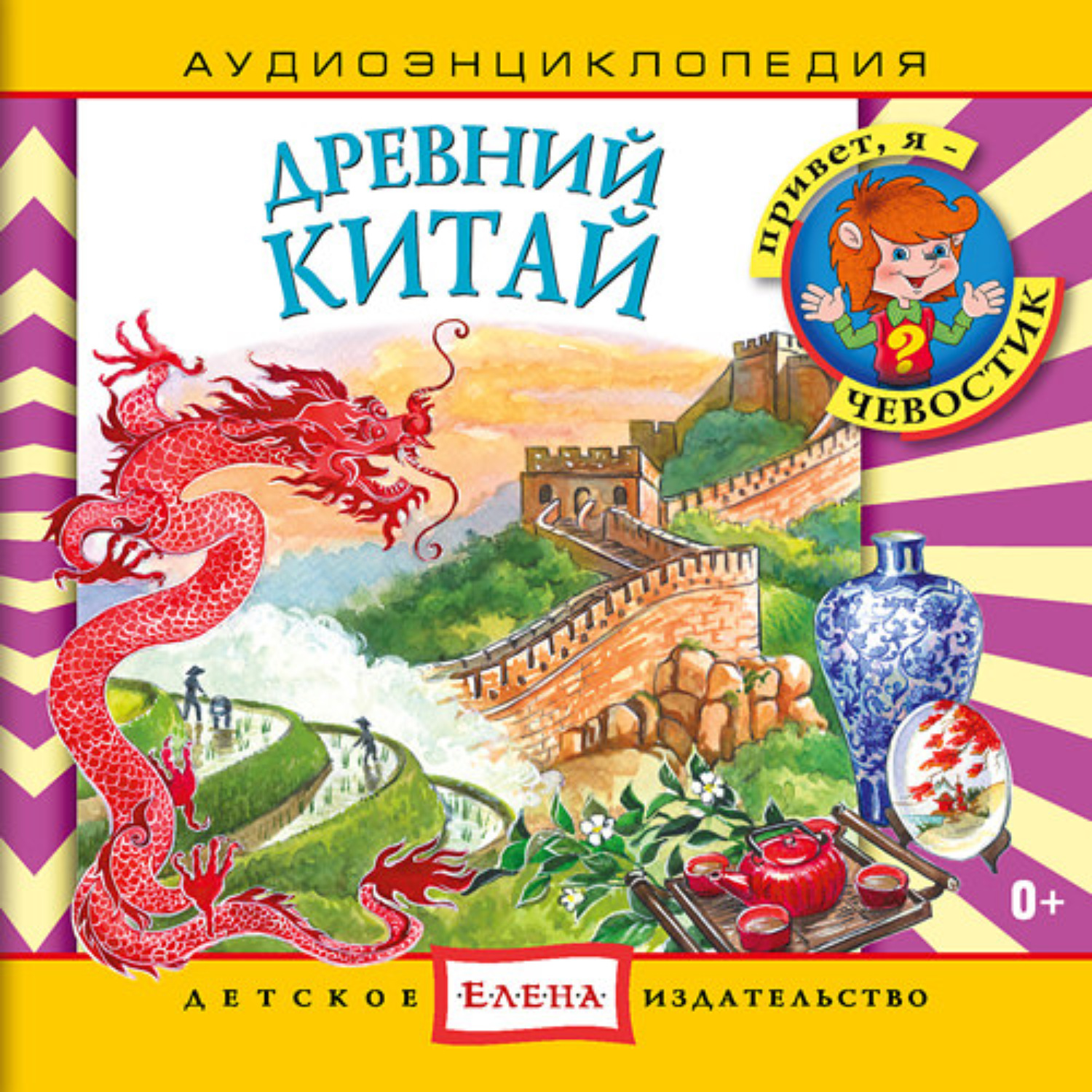 Обложка книги «Древний Китай»