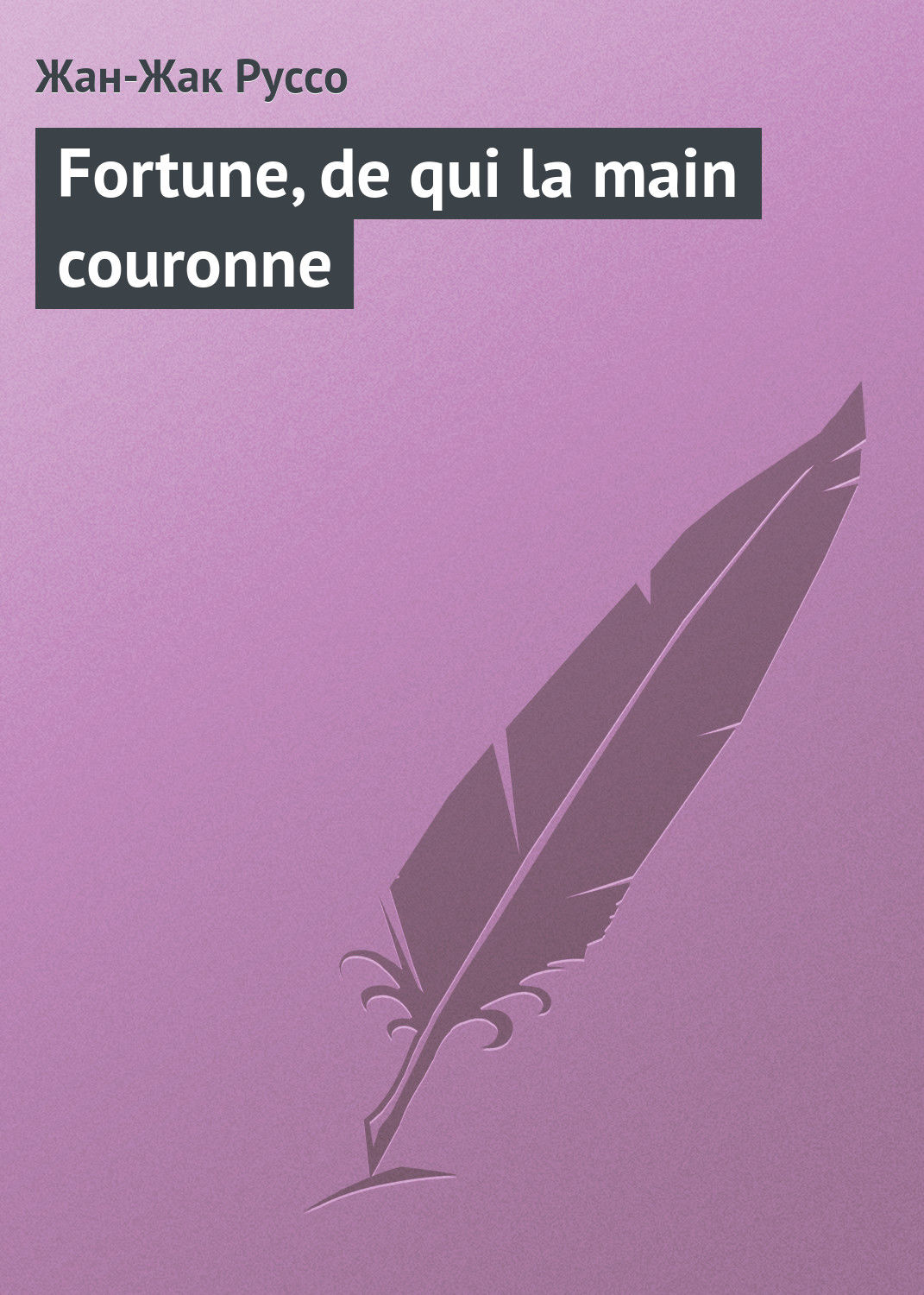 Обложка книги «Fortune, de qui la main couronne»