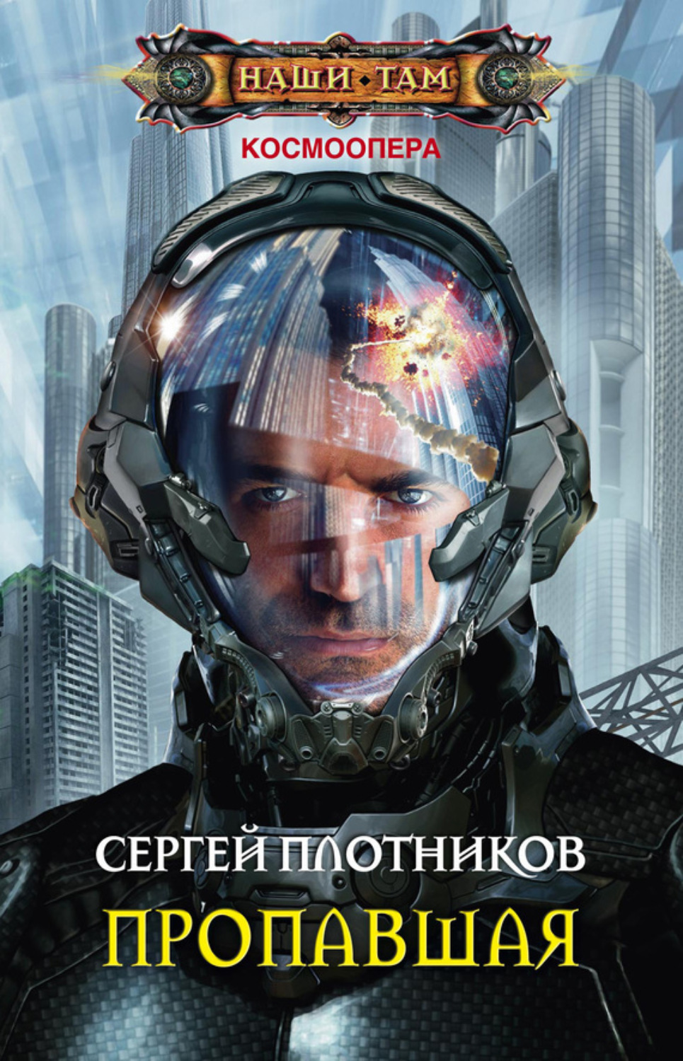 Обложка книги «Пропавшая»