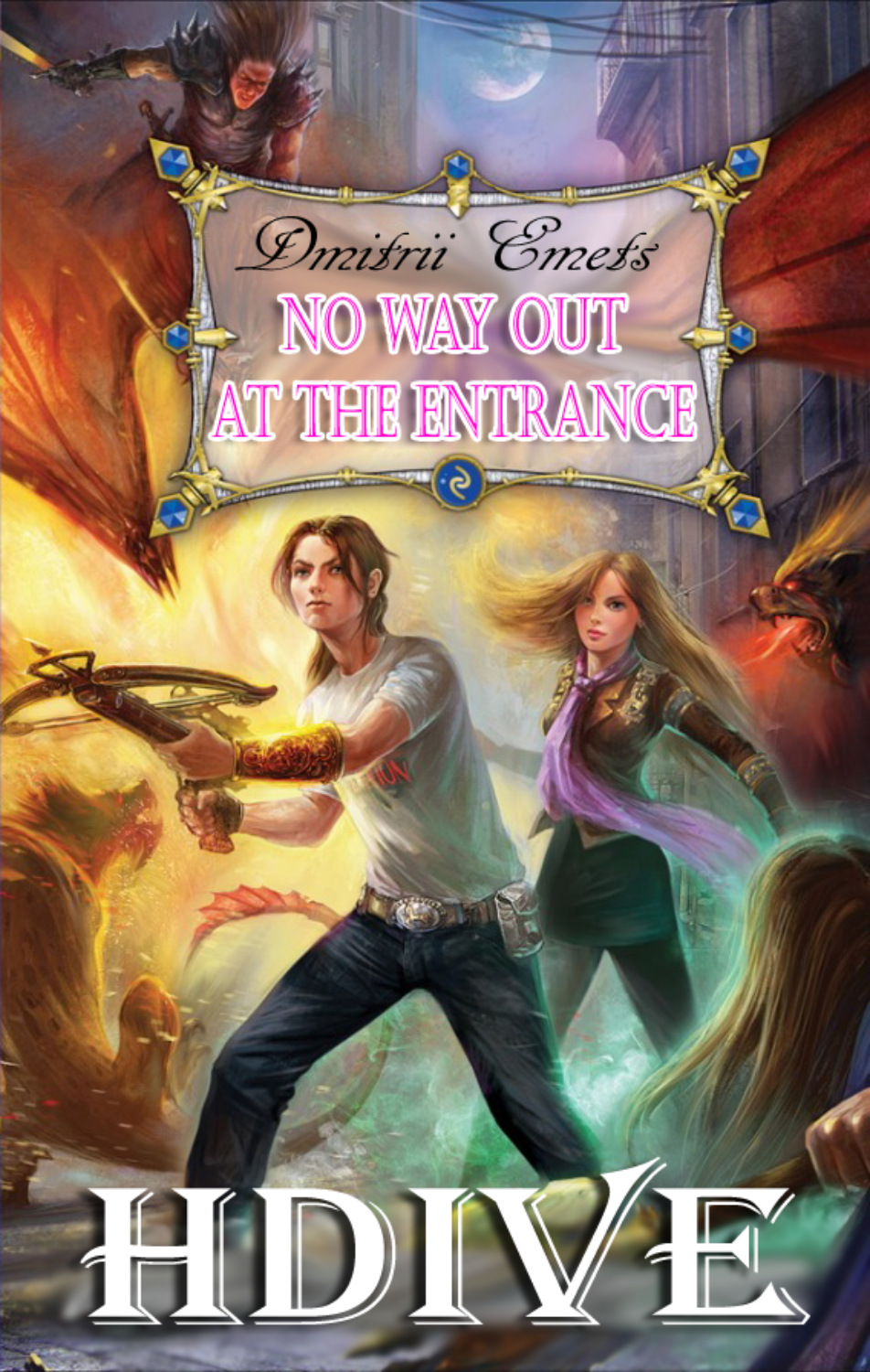 Обложка книги «No Way Out at the Entrance»
