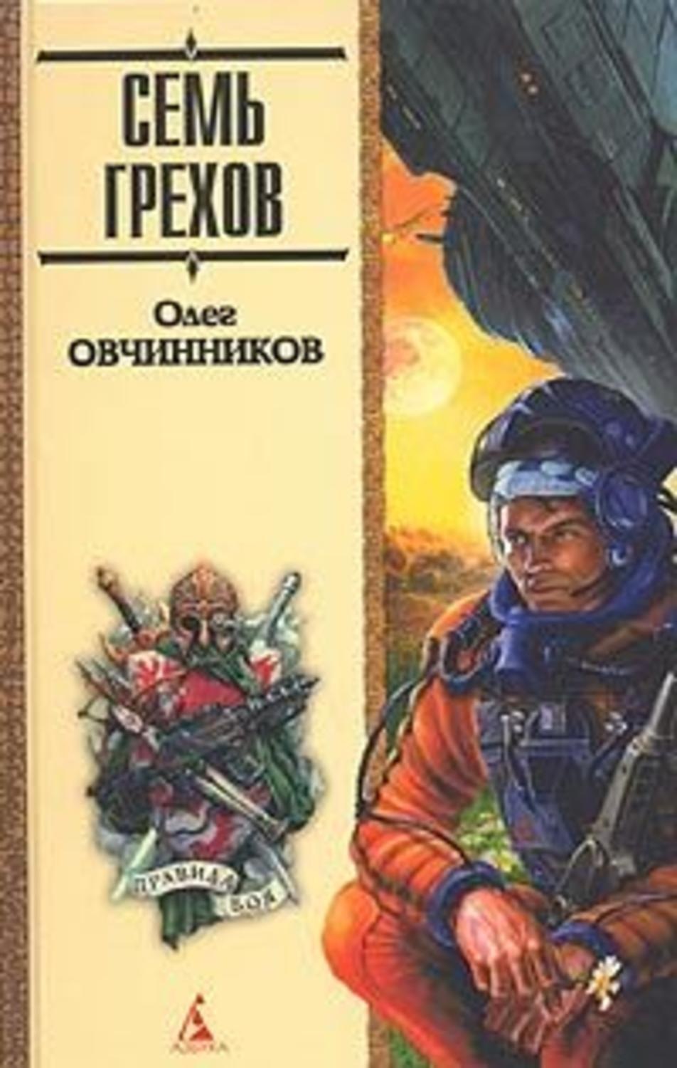 Обложка книги «Мир без любви»