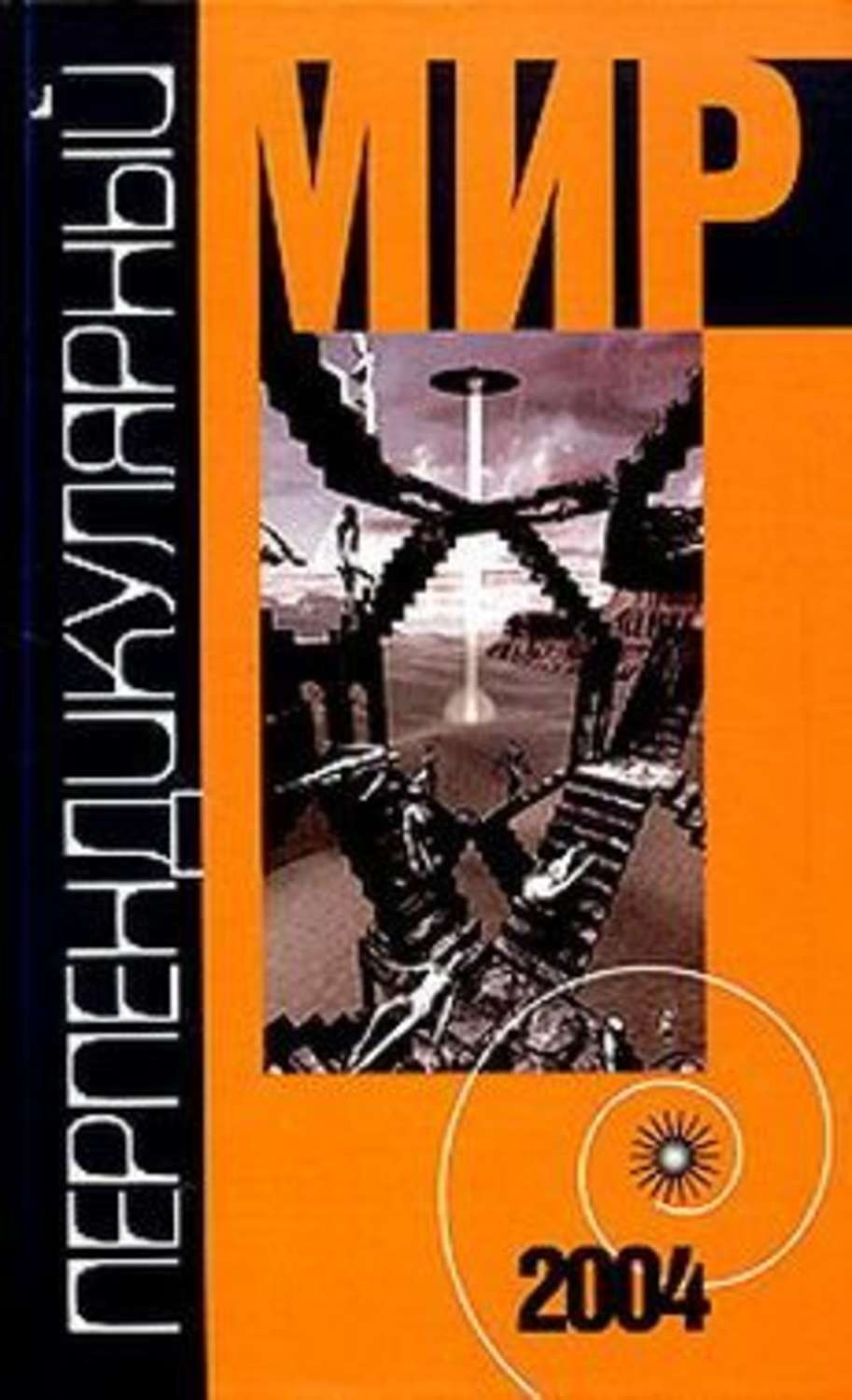 Обложка книги «Кокон»