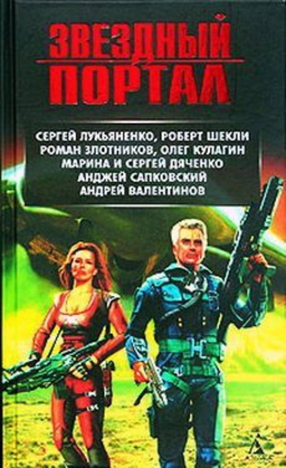 Обложка книги «Два волшебных слова три раза перед сном»