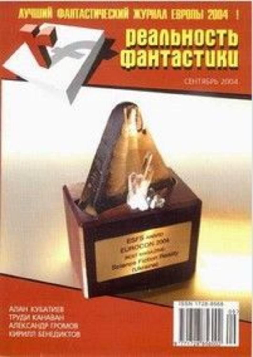 Обложка книги «Атланты»