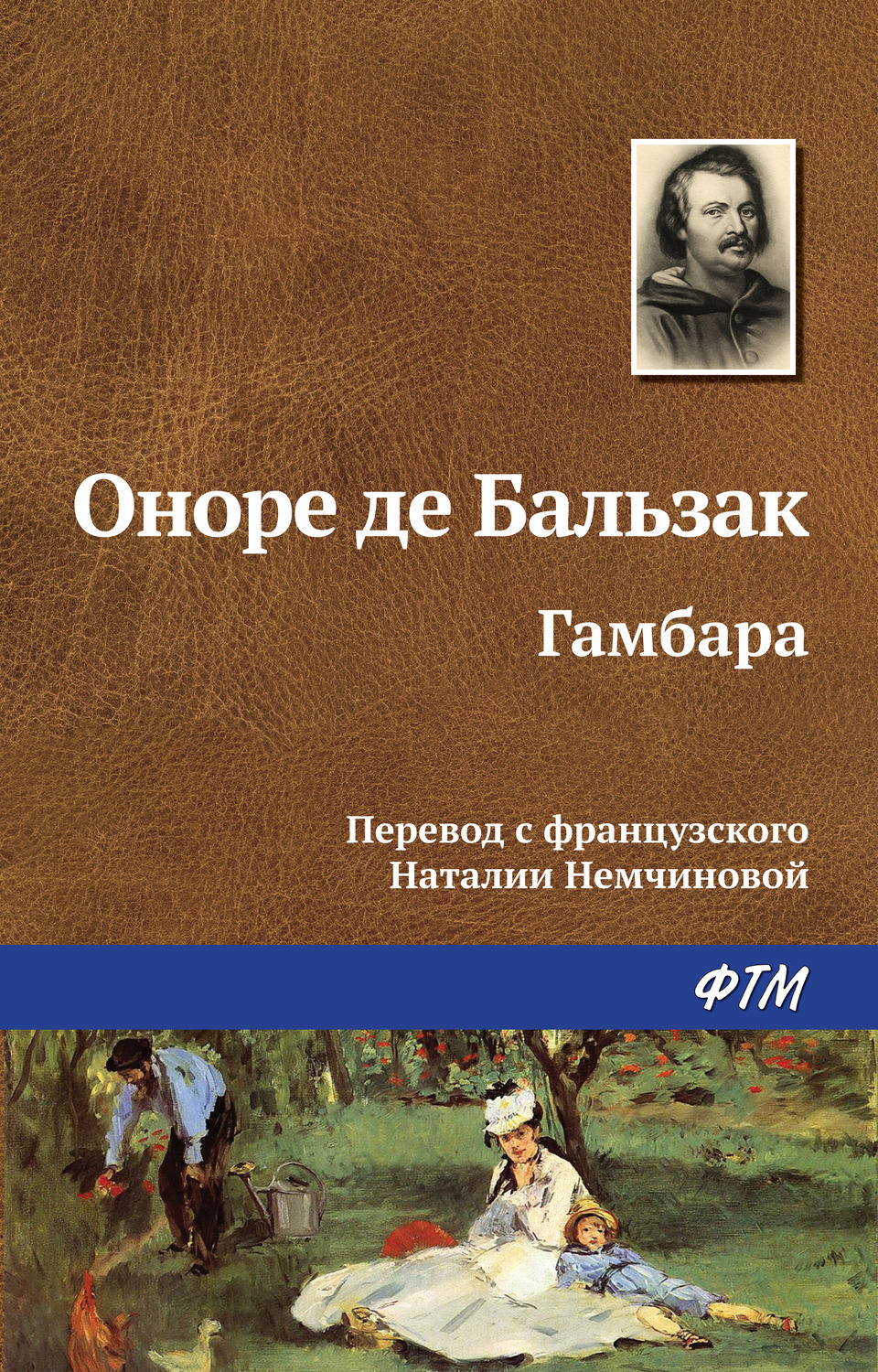 Обложка книги «Гамбара»