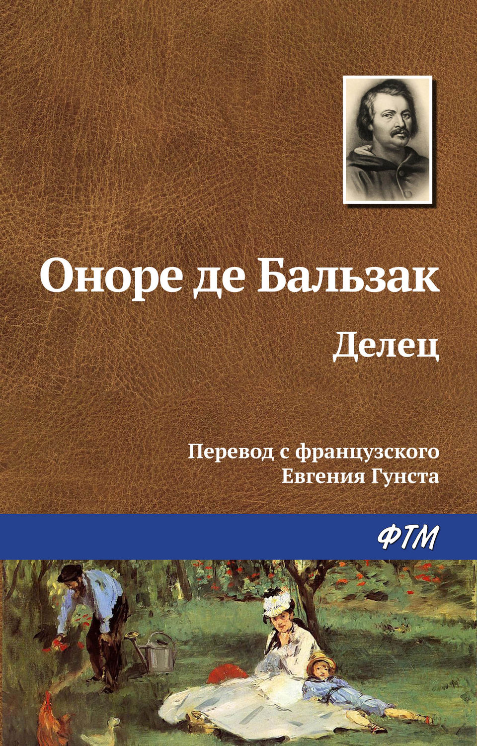 Обложка книги «Делец»