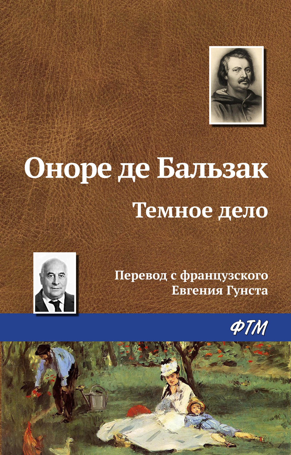Обложка книги «Тёмное дело»