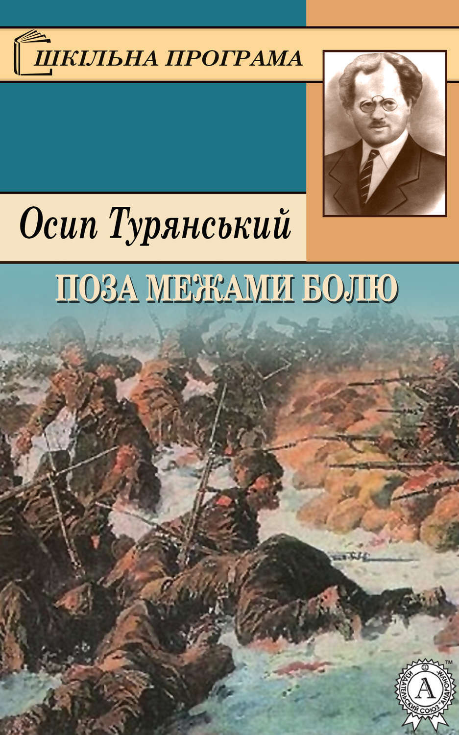 Обложка книги «Поза межами болю»