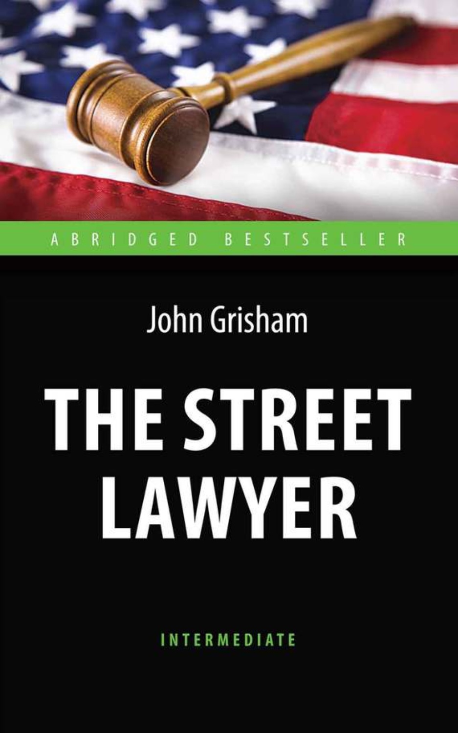 Обложка книги «The Street Lawyer. Адвокат. Книга для чтения на английском языке»