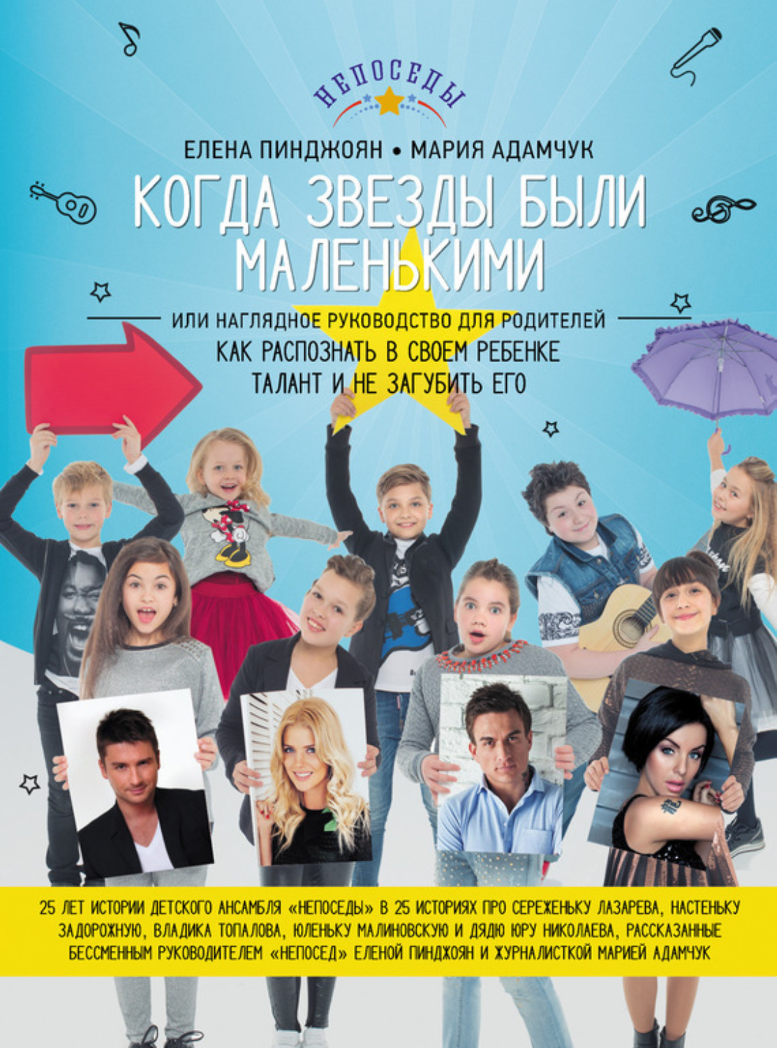 Обложка книги «Как распознать в своём ребенке талант и не загубить его»