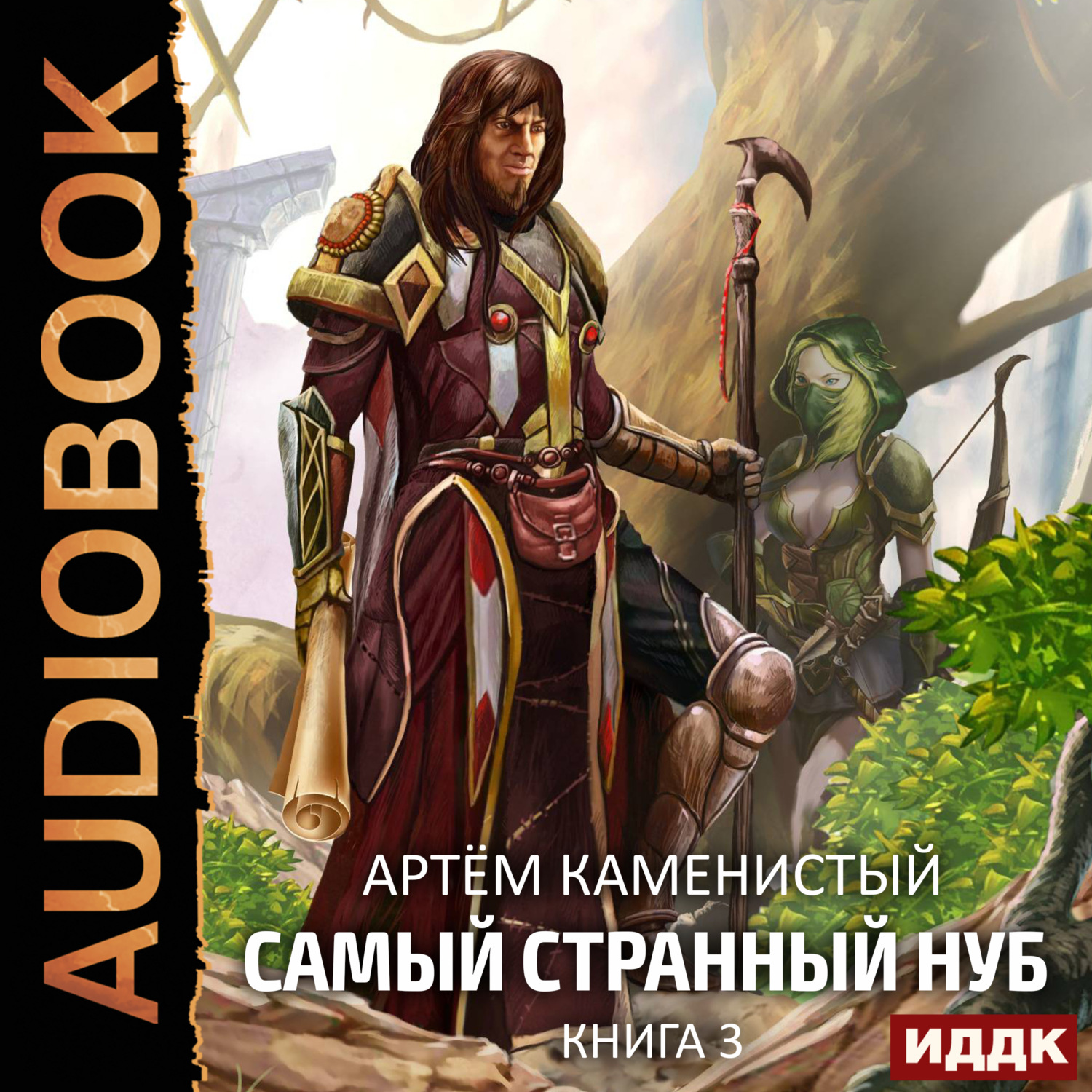 Обложка книги «Боги Второго Мира»
