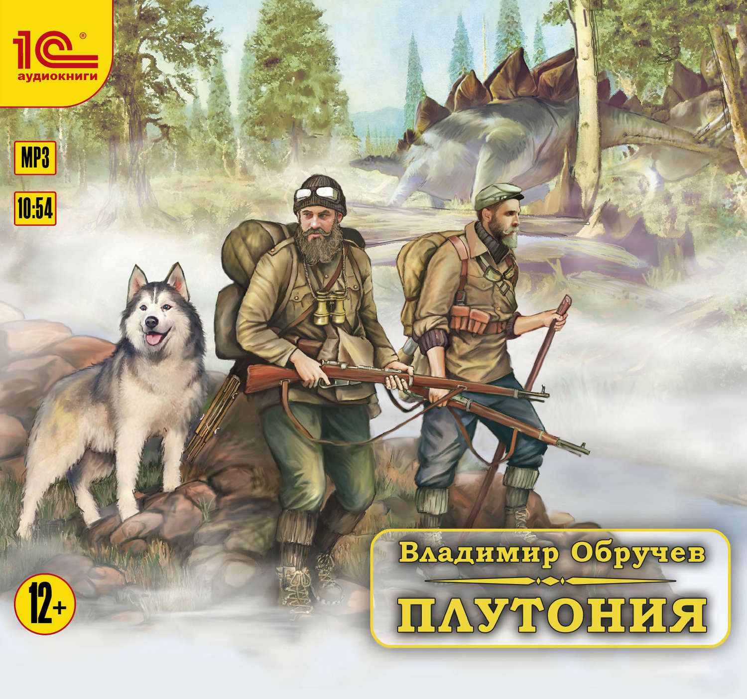 Обложка книги «Плутония»