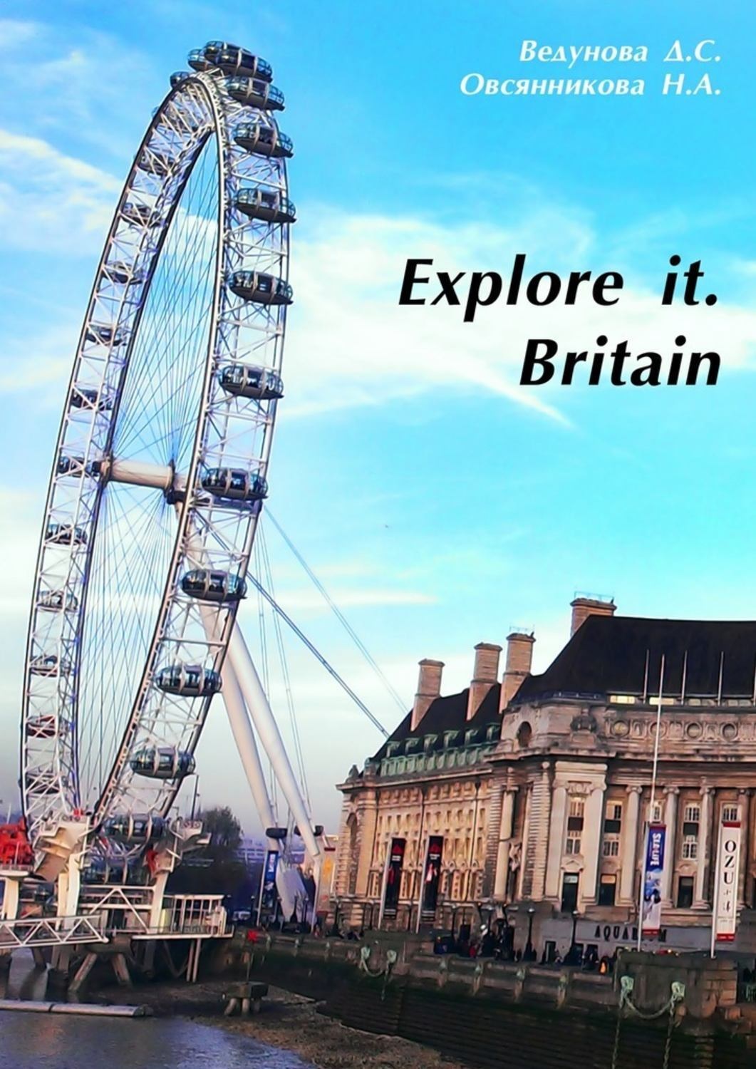 Обложка книги «Explore it. Britain»