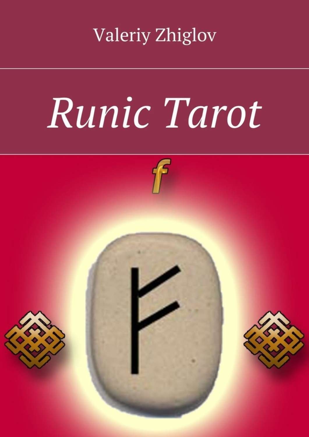 Обложка книги «Runic Tarot»