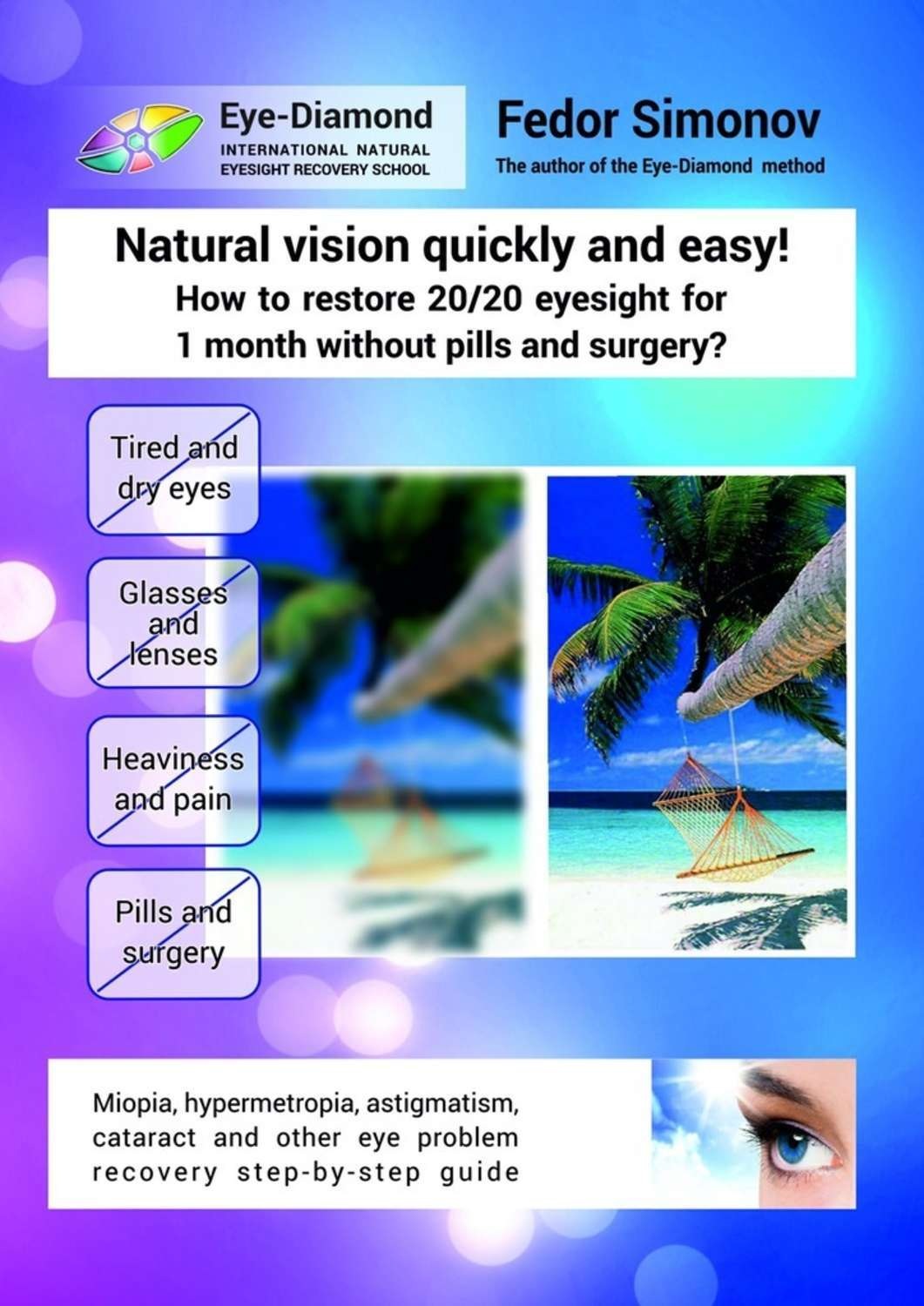Обложка книги «Natural vision quickly and easy! How to restore 20/20 eyesight for 1 month without pills and surgery? Miopia, hypermetropia, astigmatism, cataract and other eye problem recovery step-by-step guide»