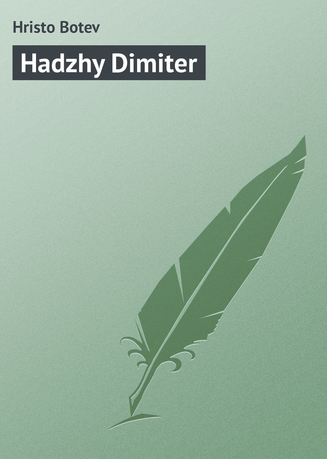 Обложка книги «Hadzhy Dimiter»