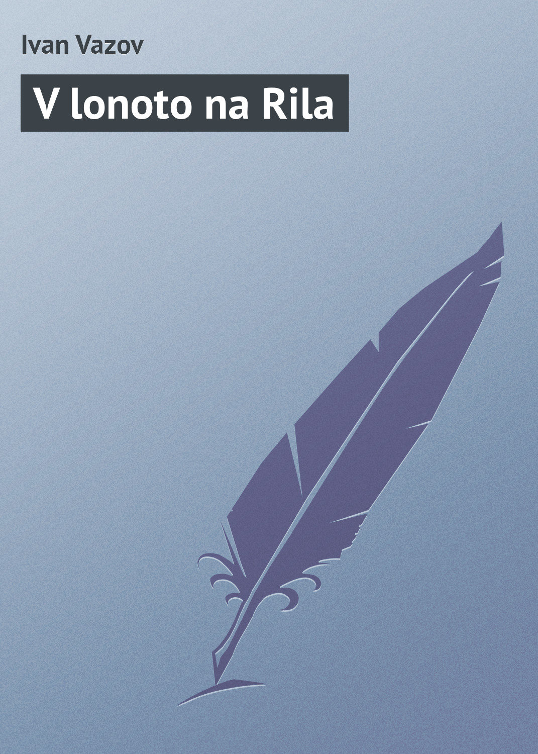 Обложка книги «V lonoto na Rila»