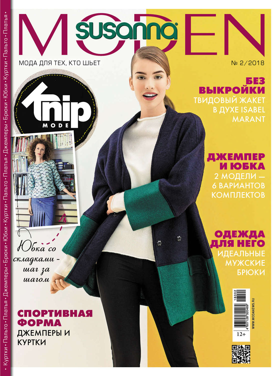 Обложка книги «Сюзанна Моден № 02/2018»