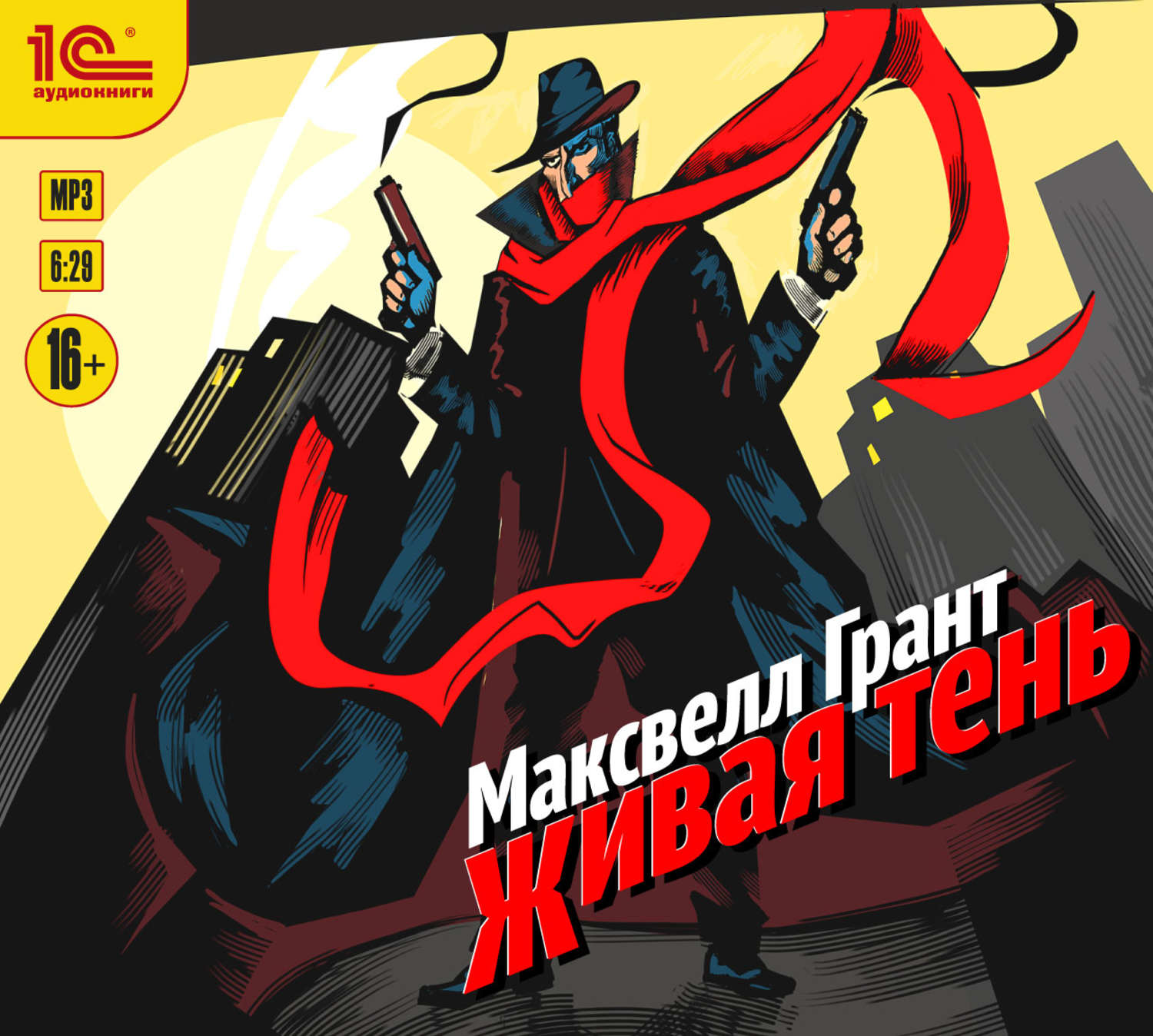 Обложка книги «Живая тень»